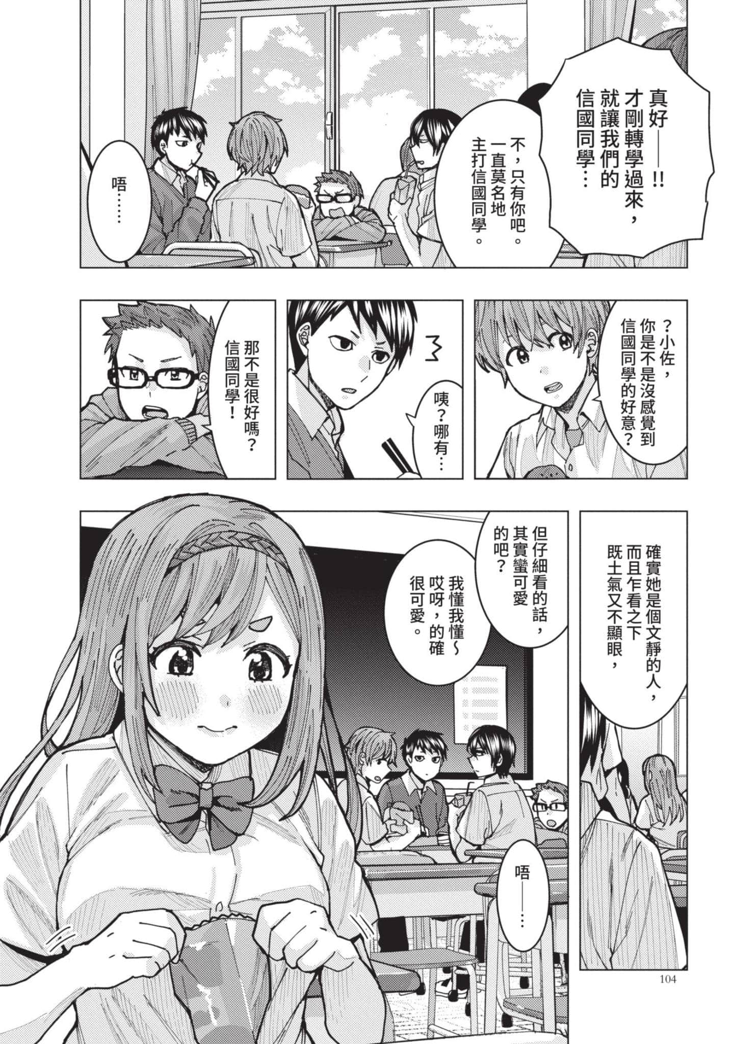 Page 105