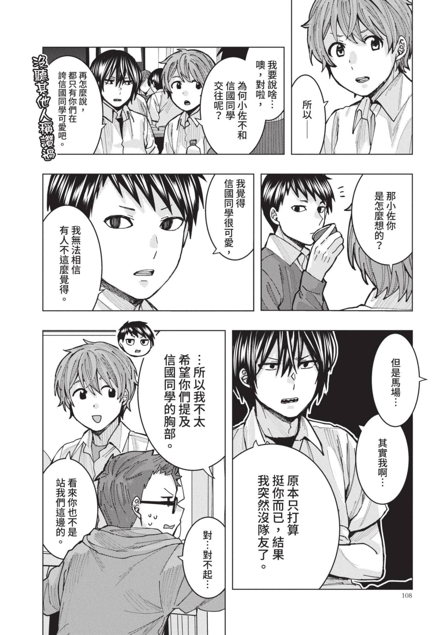 Page 109