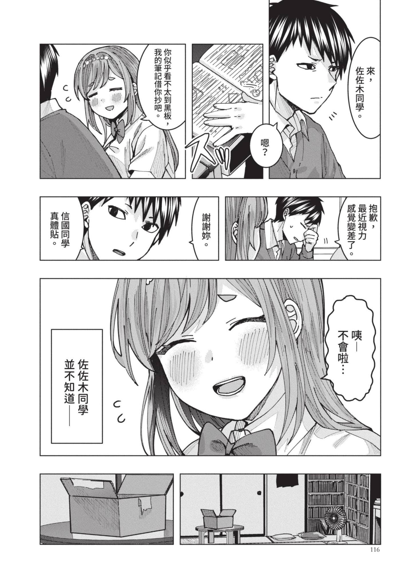 Page 117