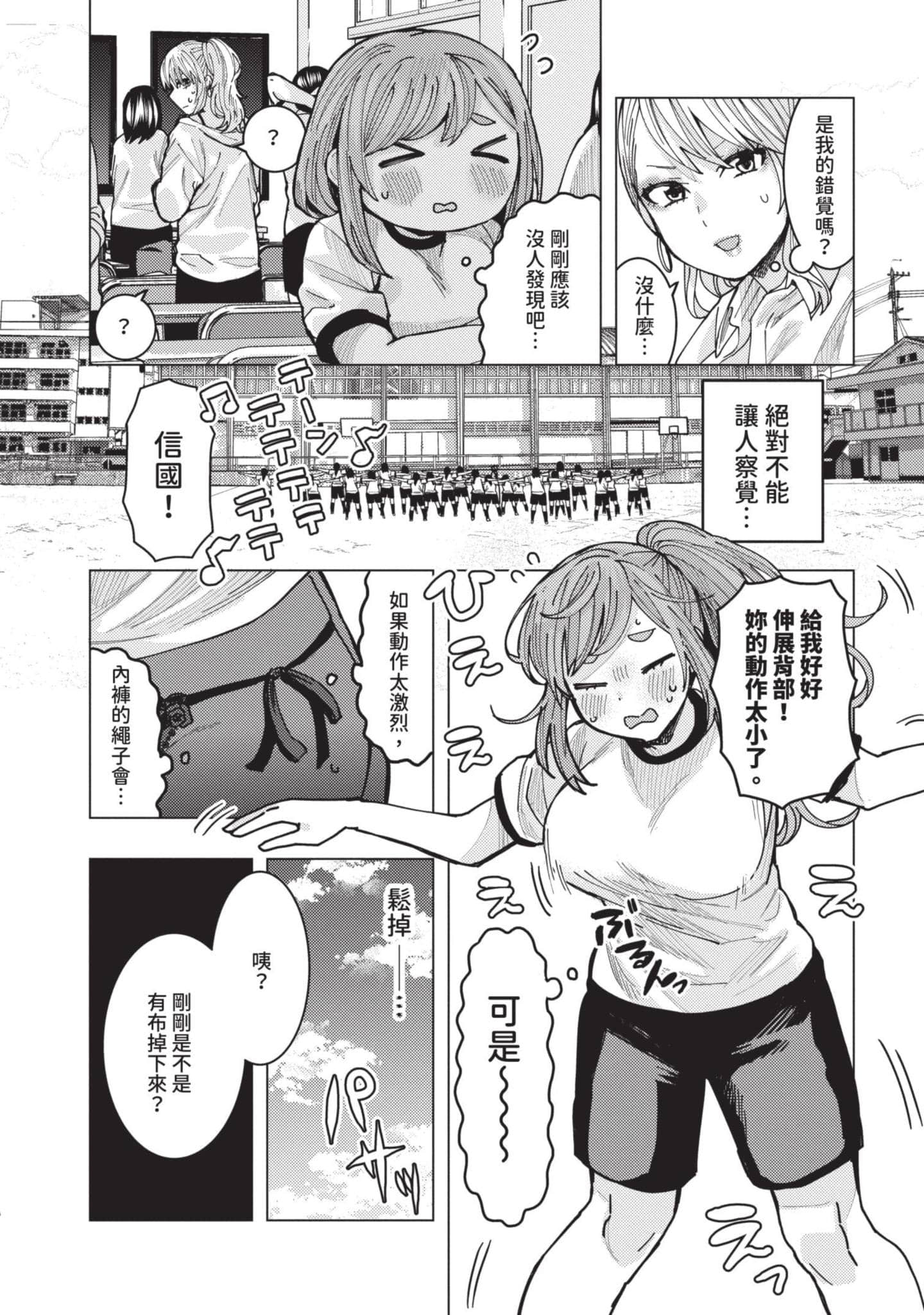 Page 123