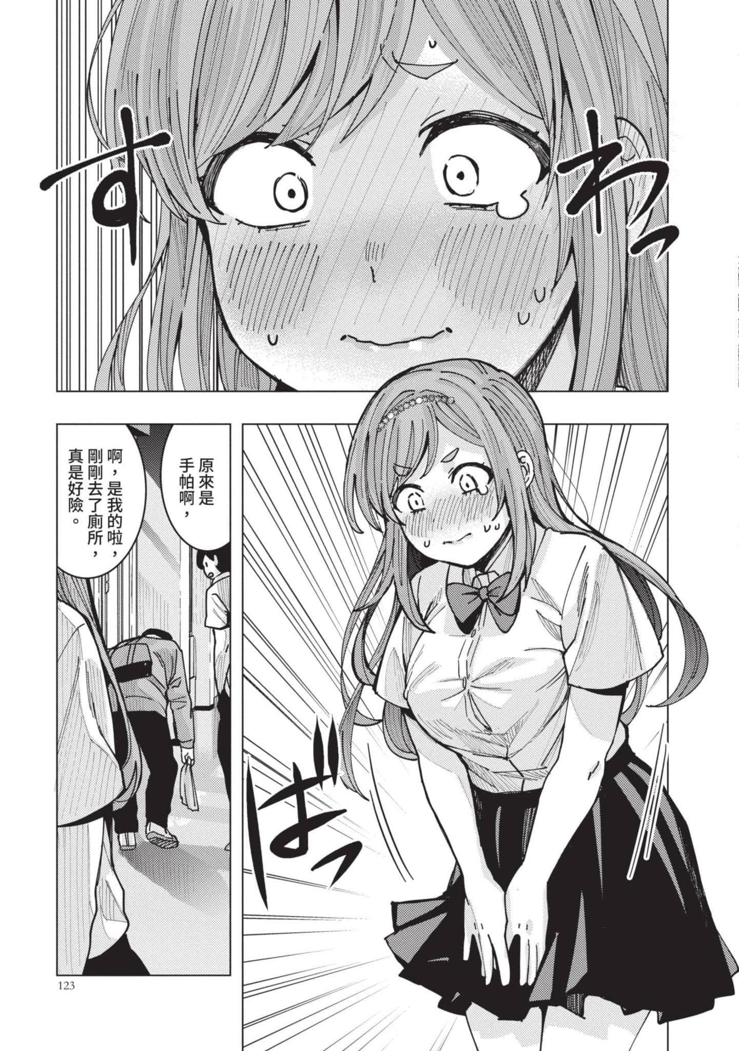 Page 124