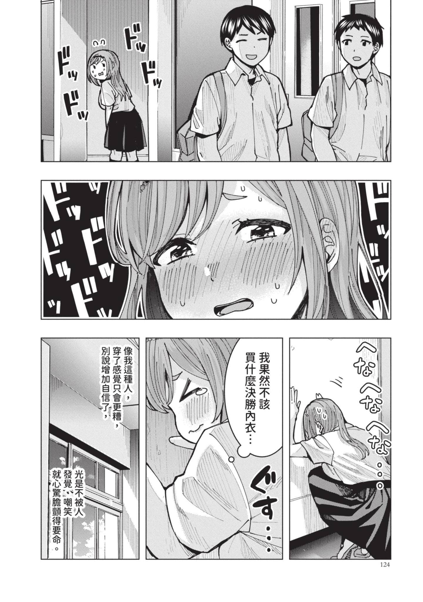 Page 125