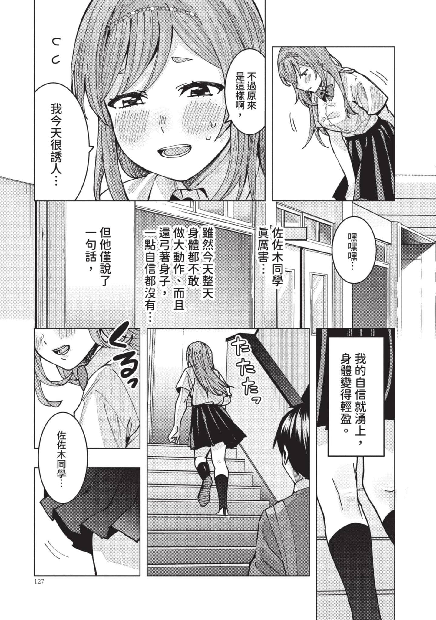 Page 128