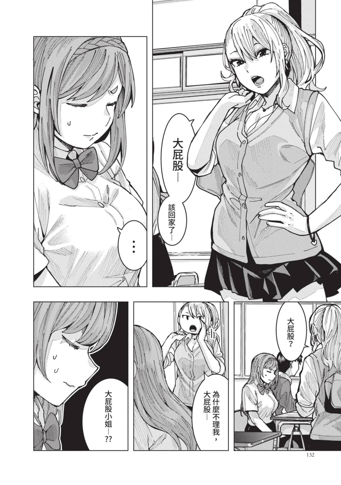 Page 133