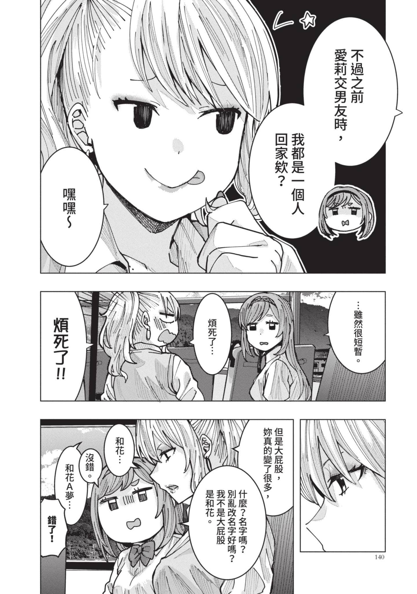 Page 141