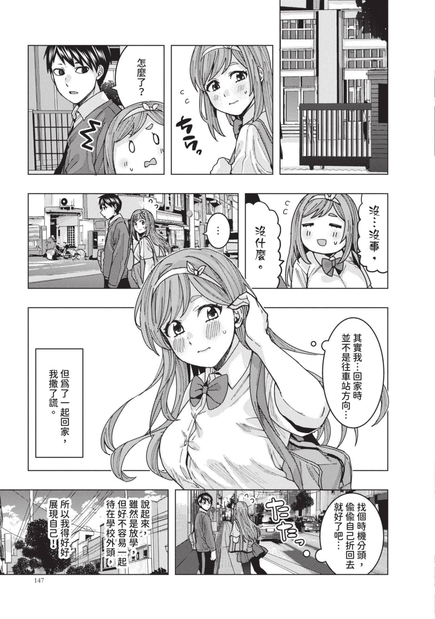 Page 148