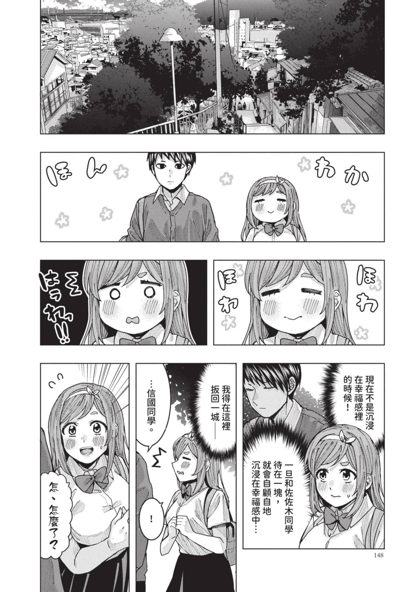 Page 149