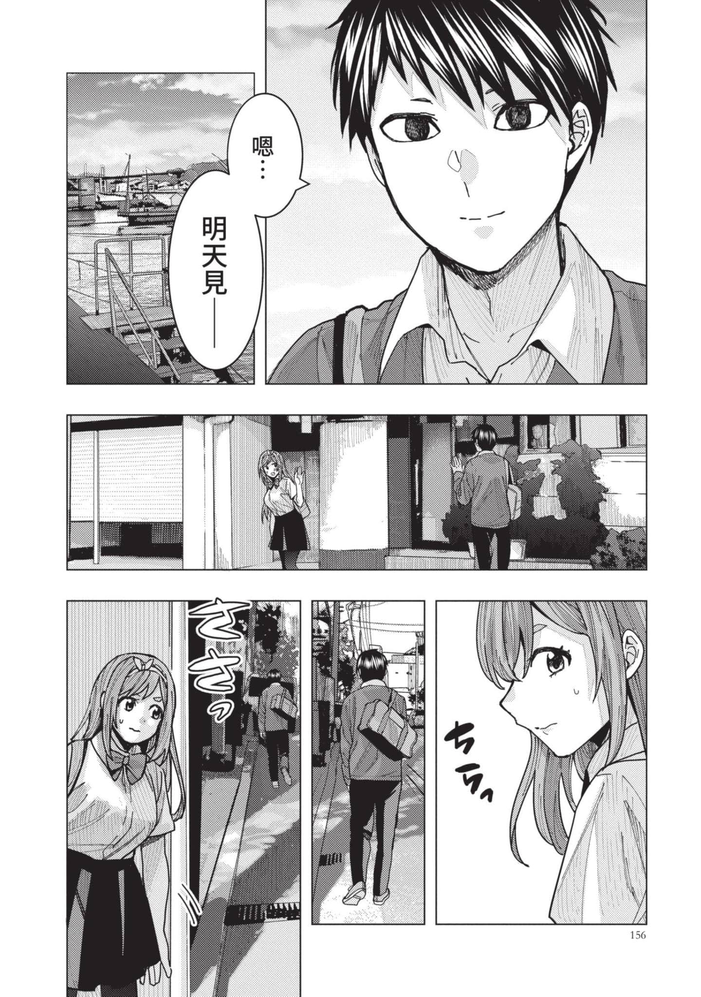 Page 157