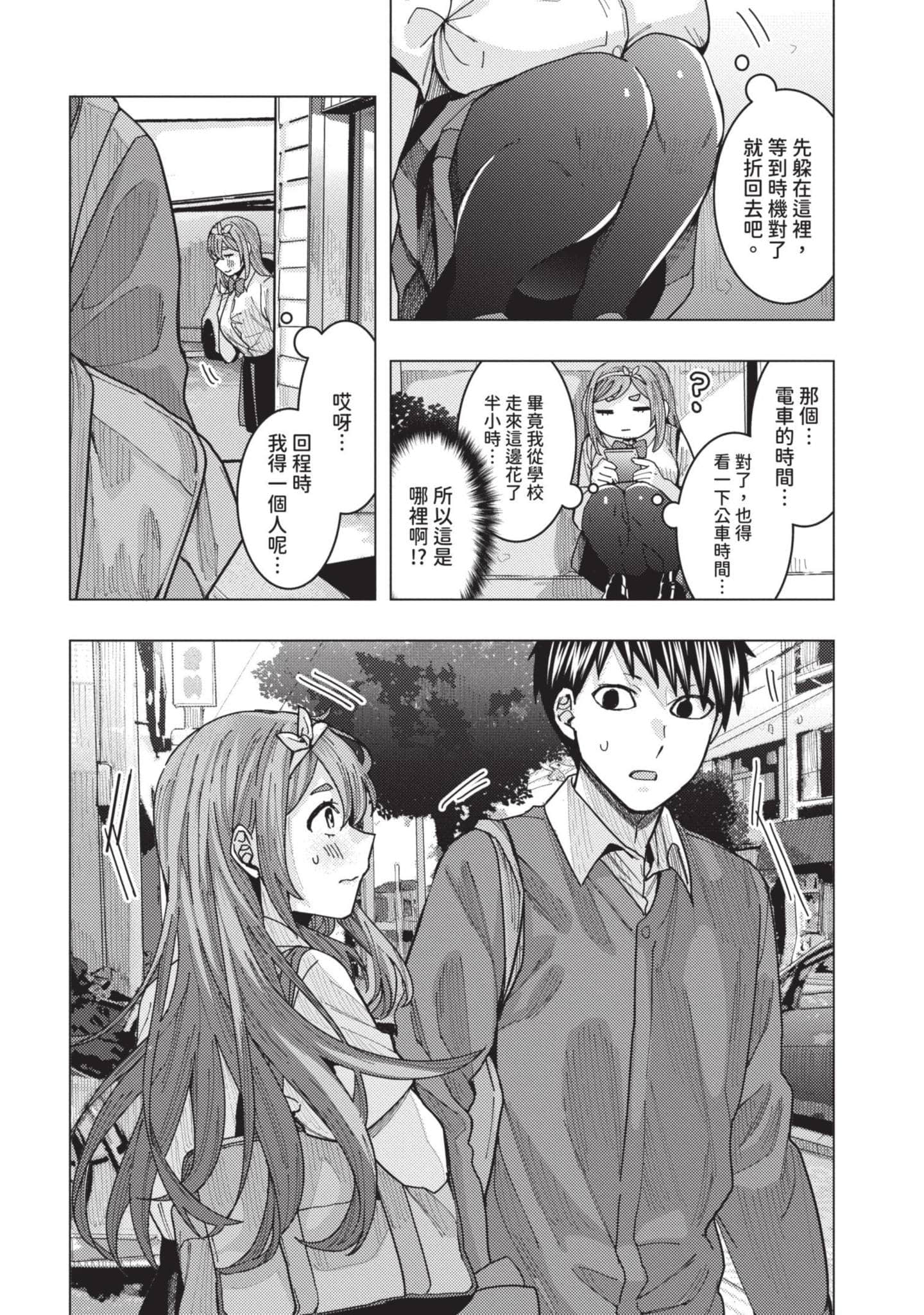 Page 158