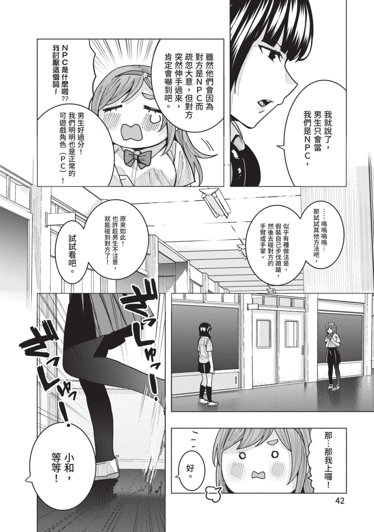 Page 43