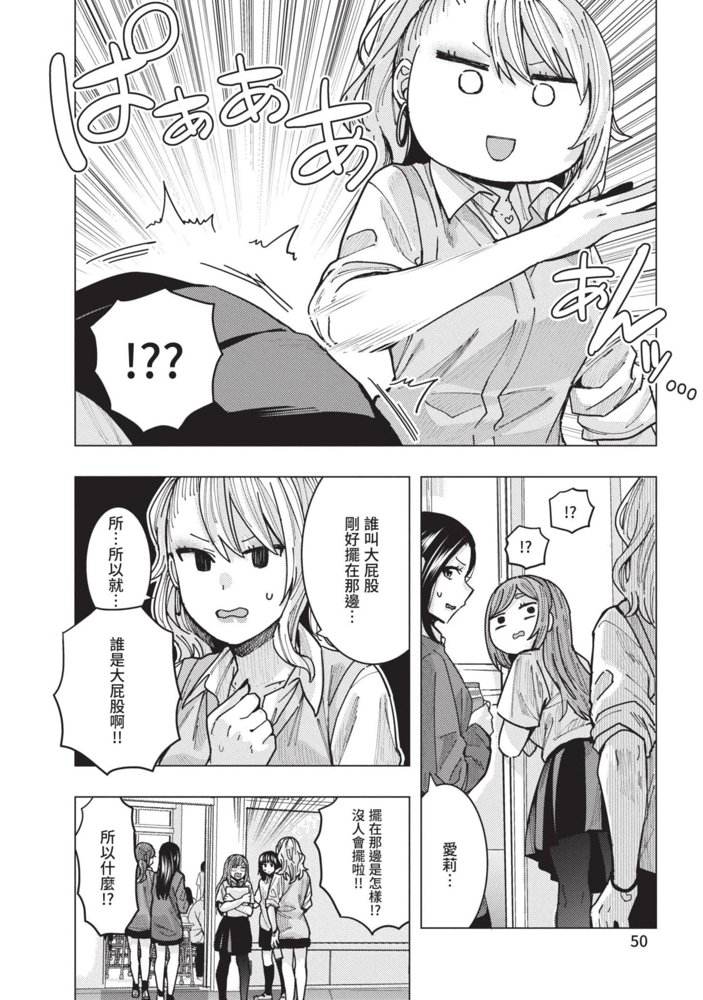 Page 51