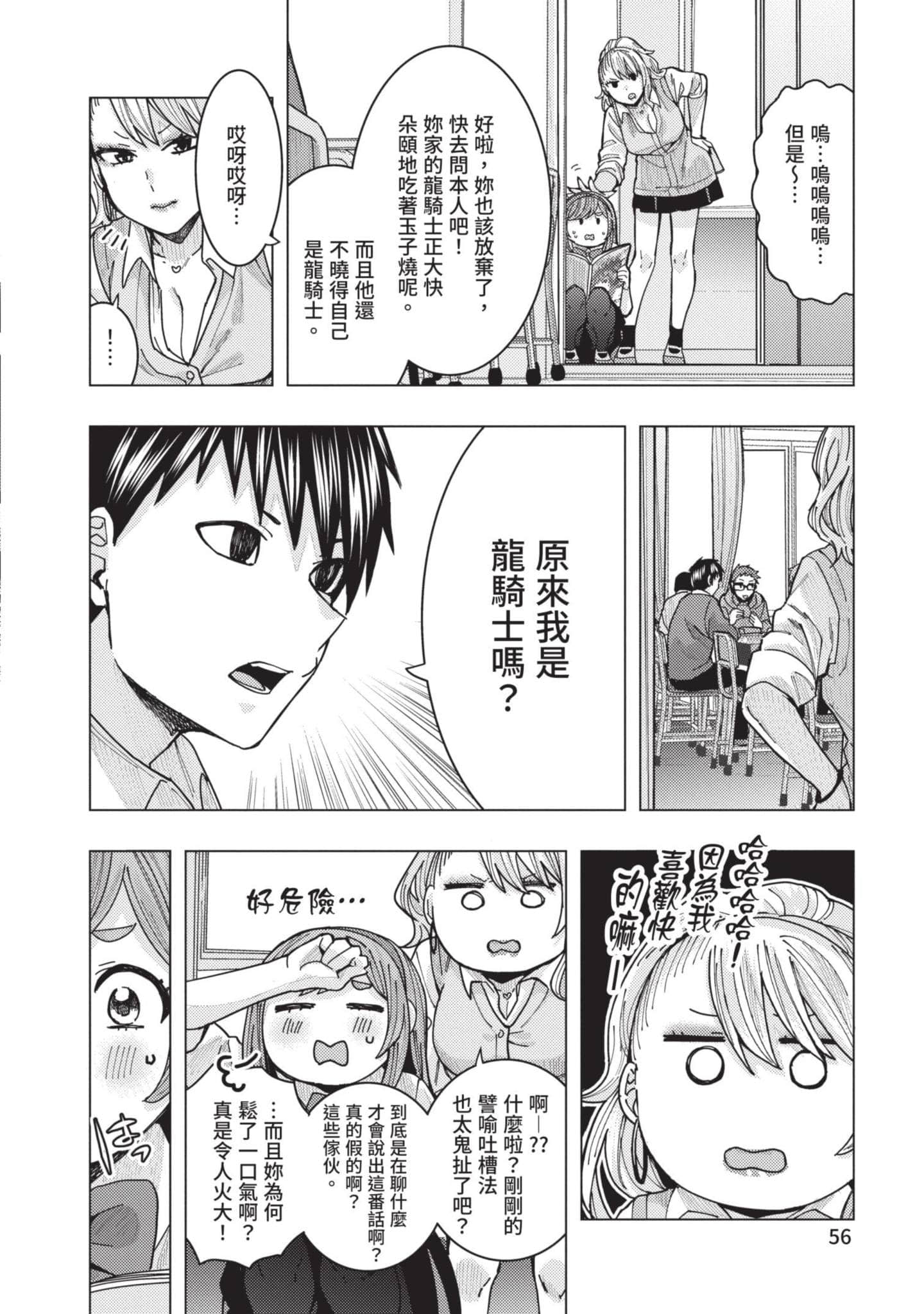 Page 57