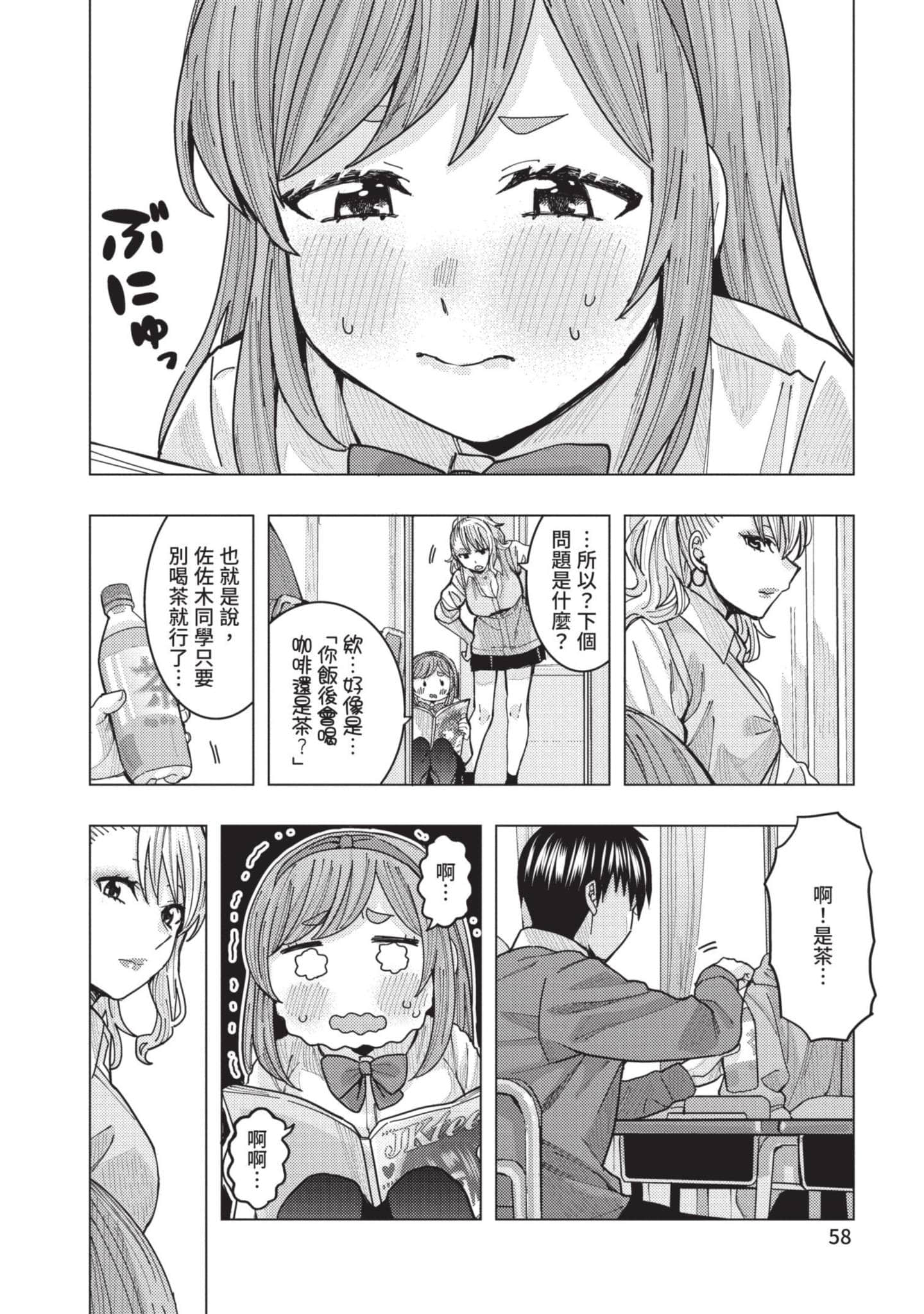 Page 59
