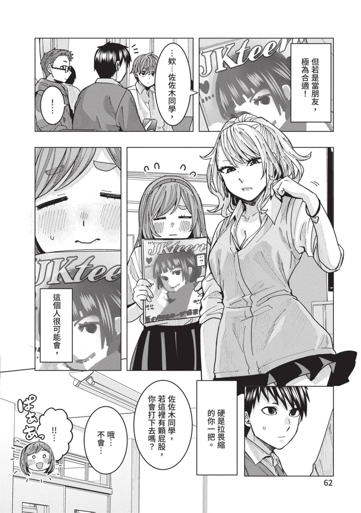 Page 63