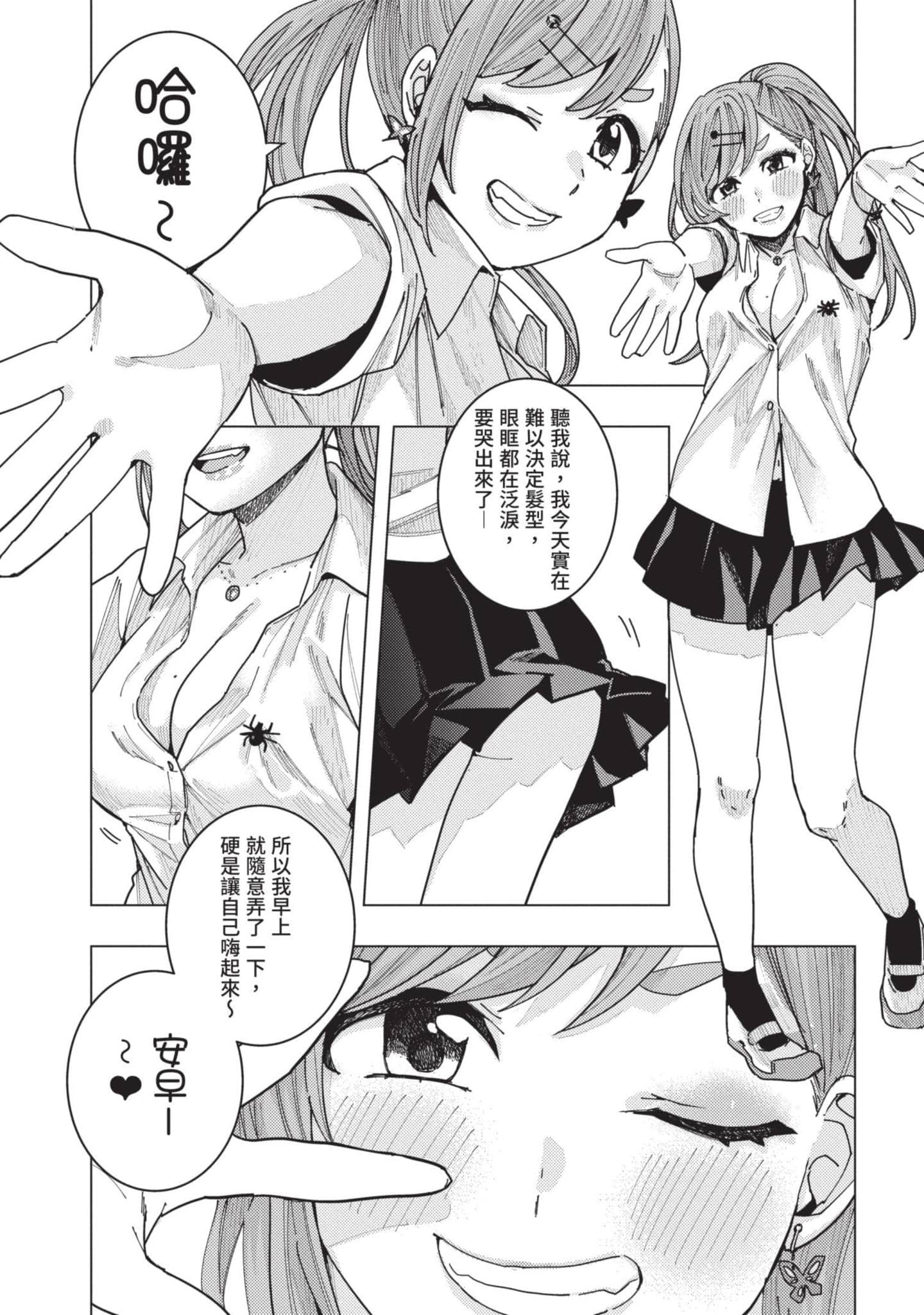 Page 67