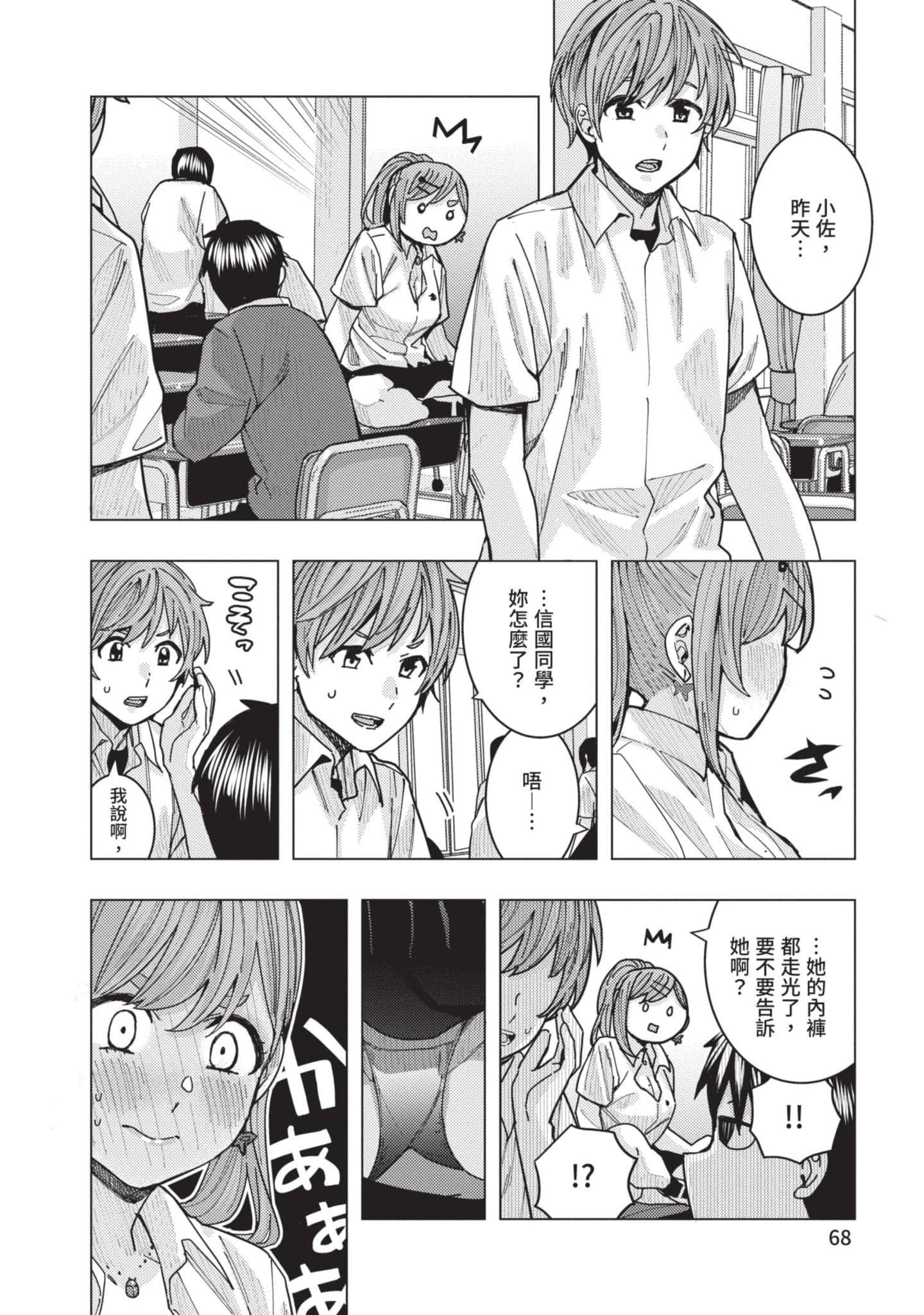 Page 69