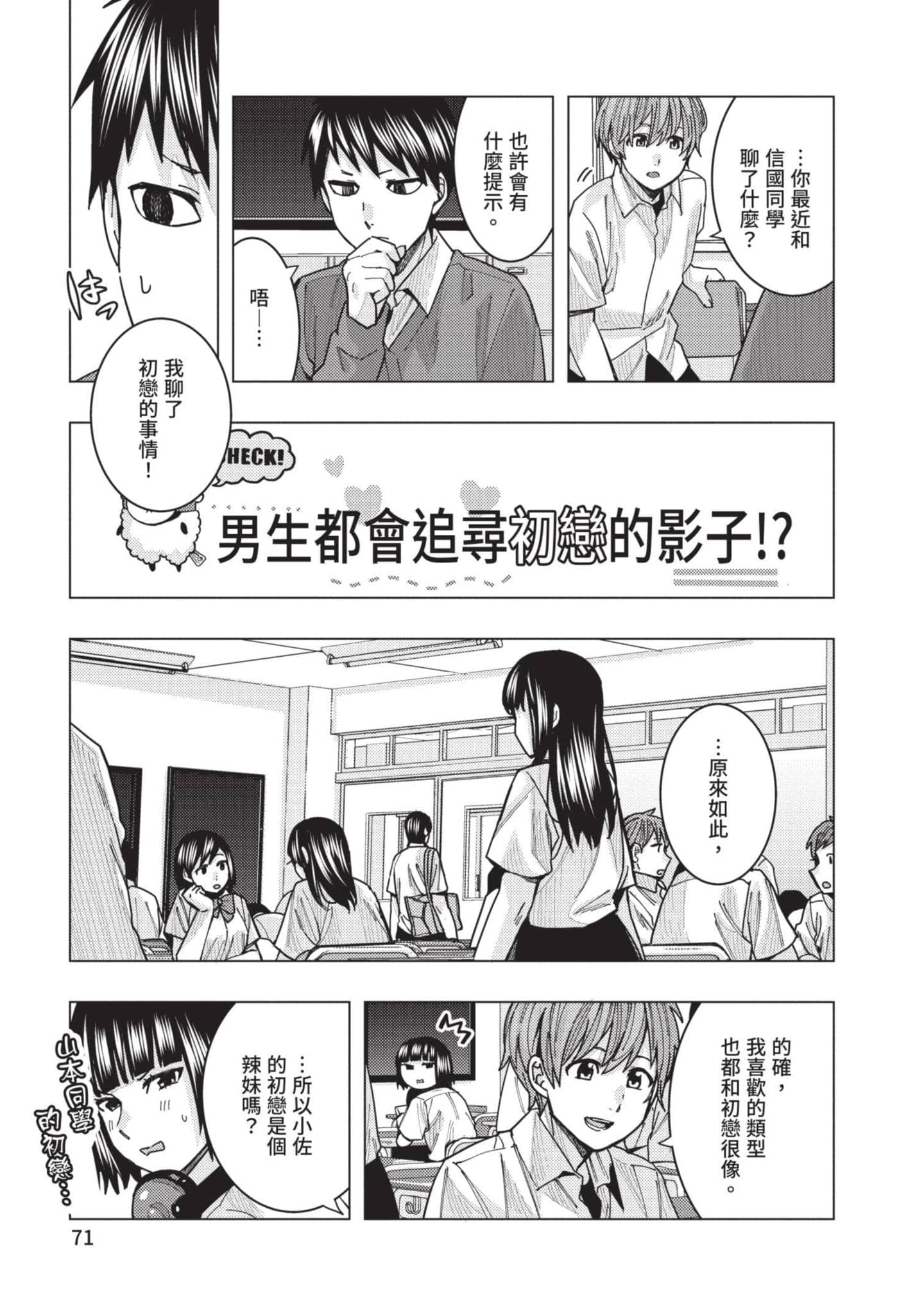 Page 72