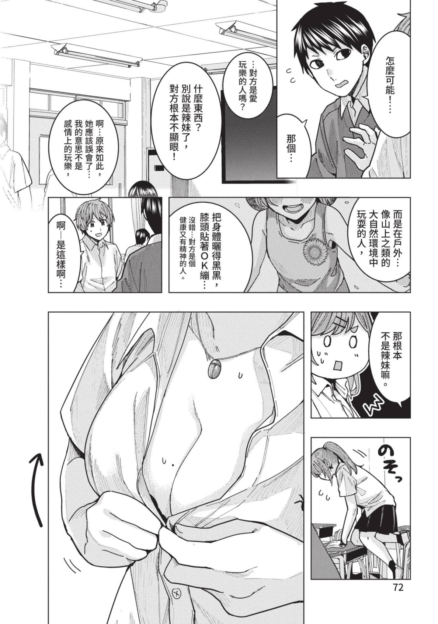 Page 73