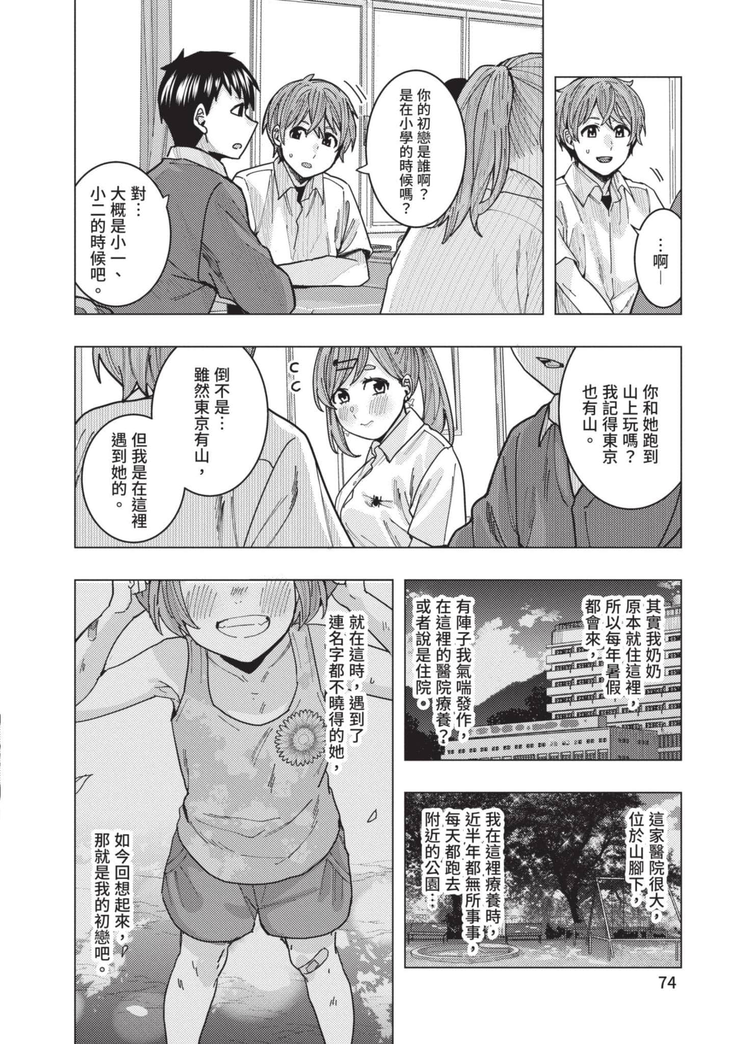 Page 75