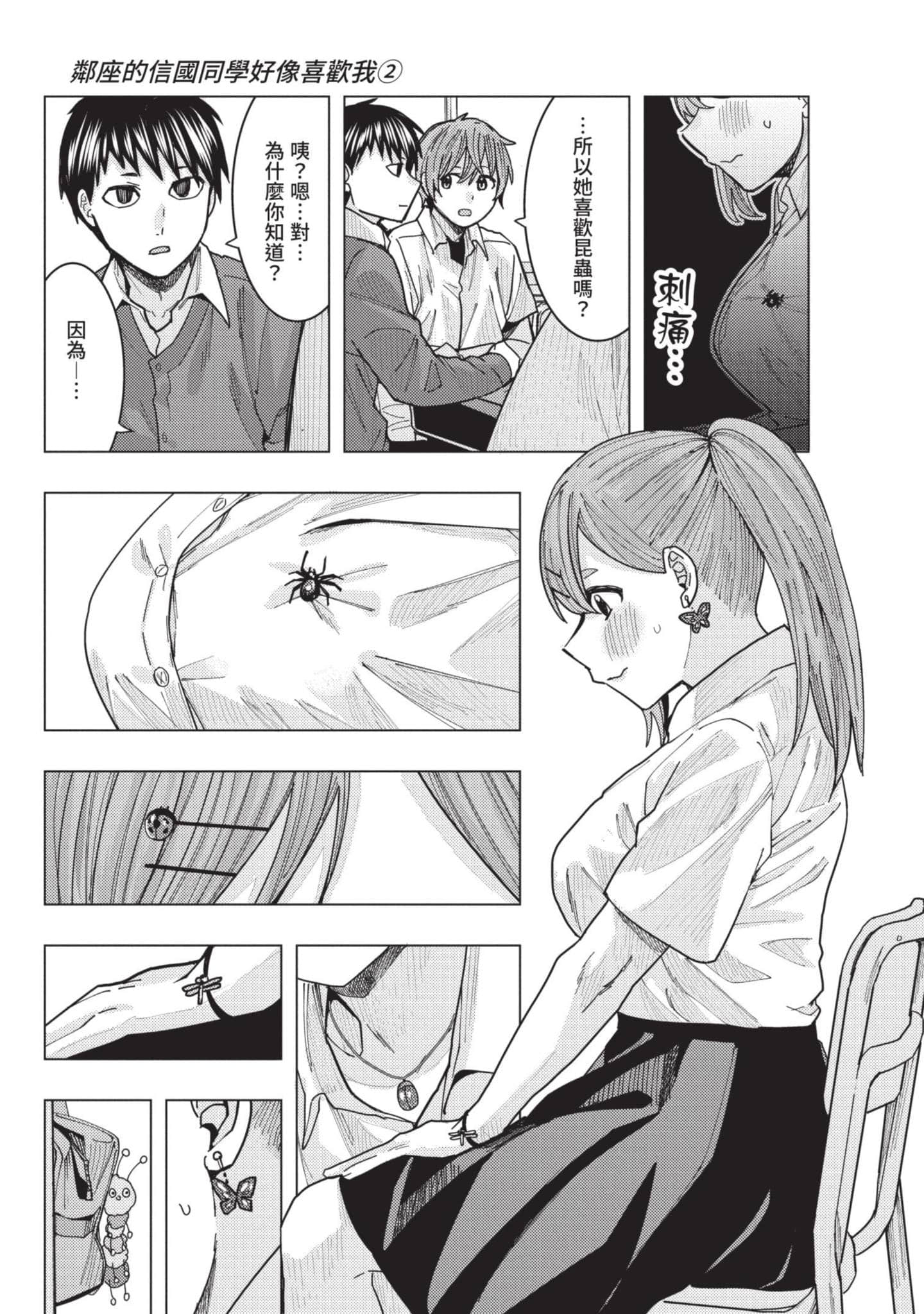 Page 76