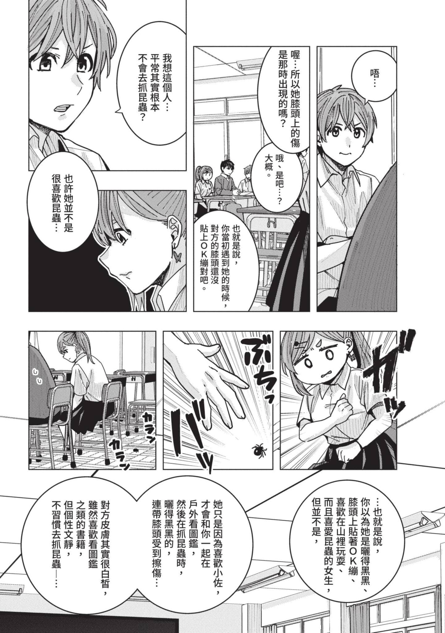 Page 78