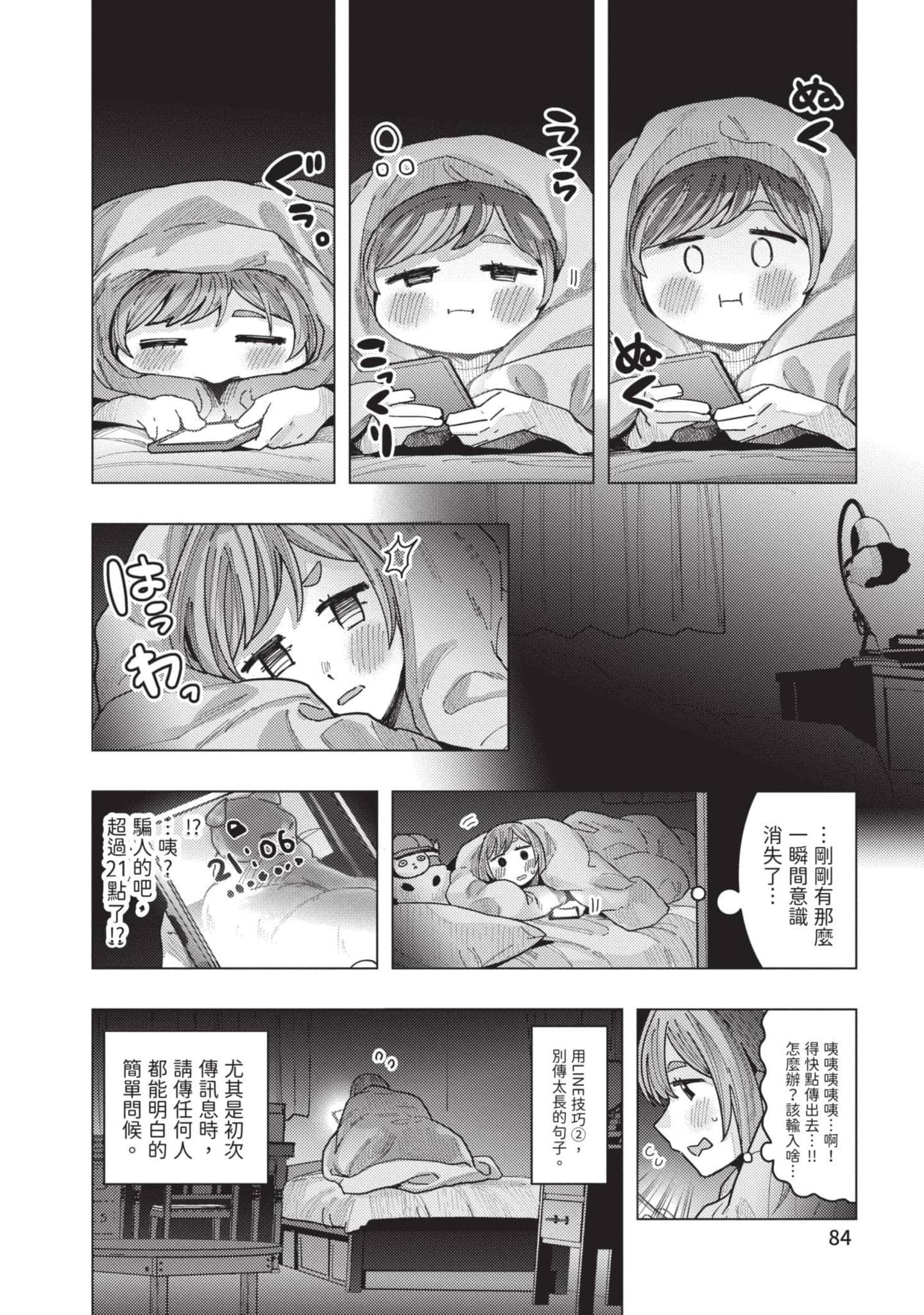 Page 85