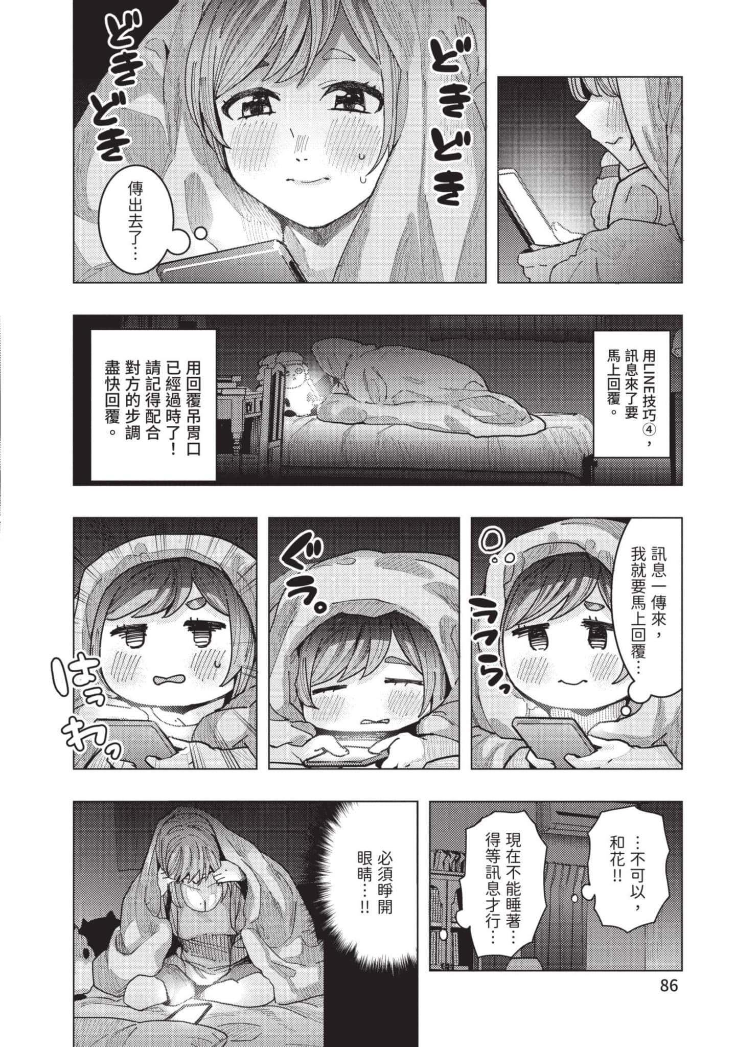 Page 87