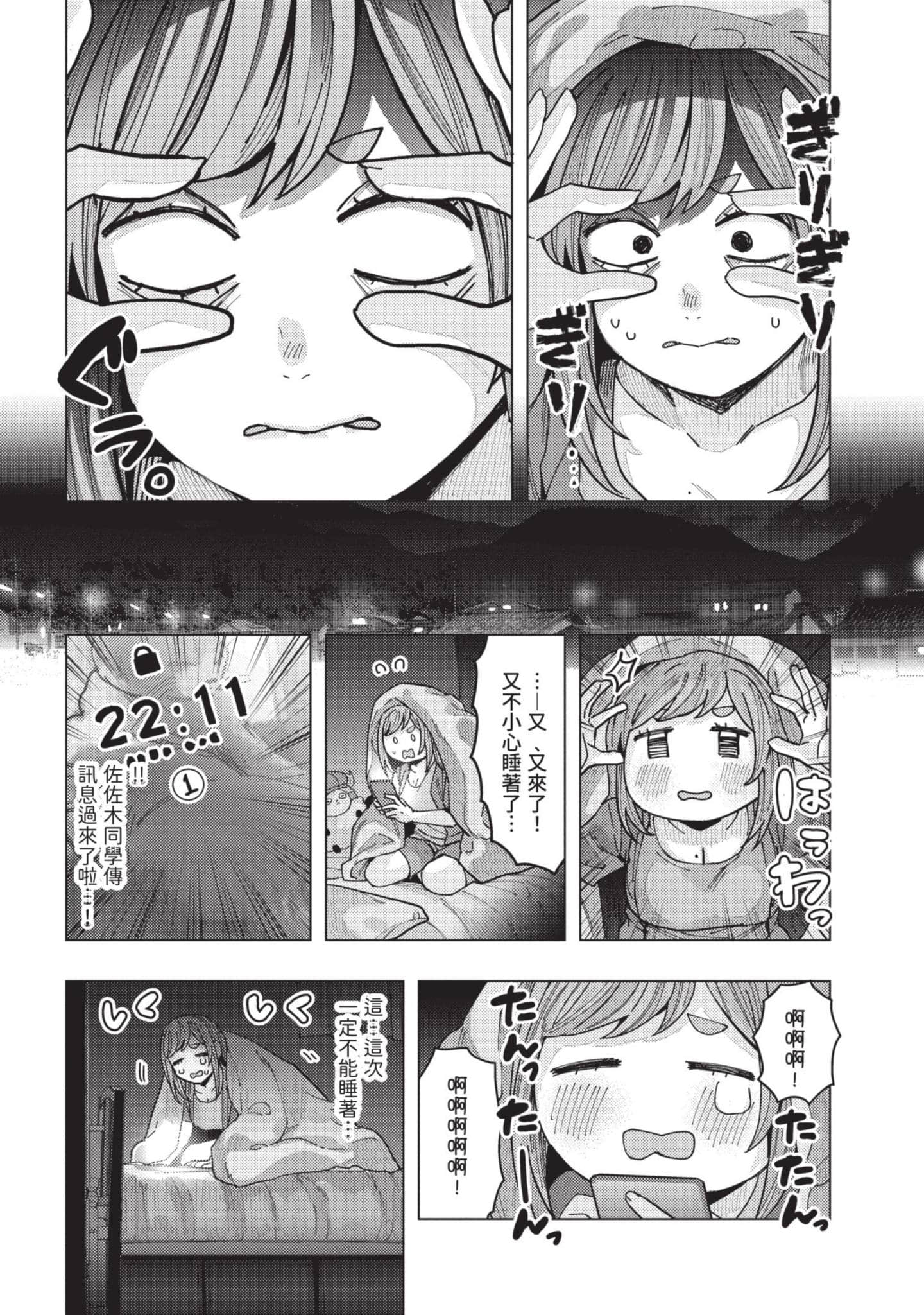 Page 88
