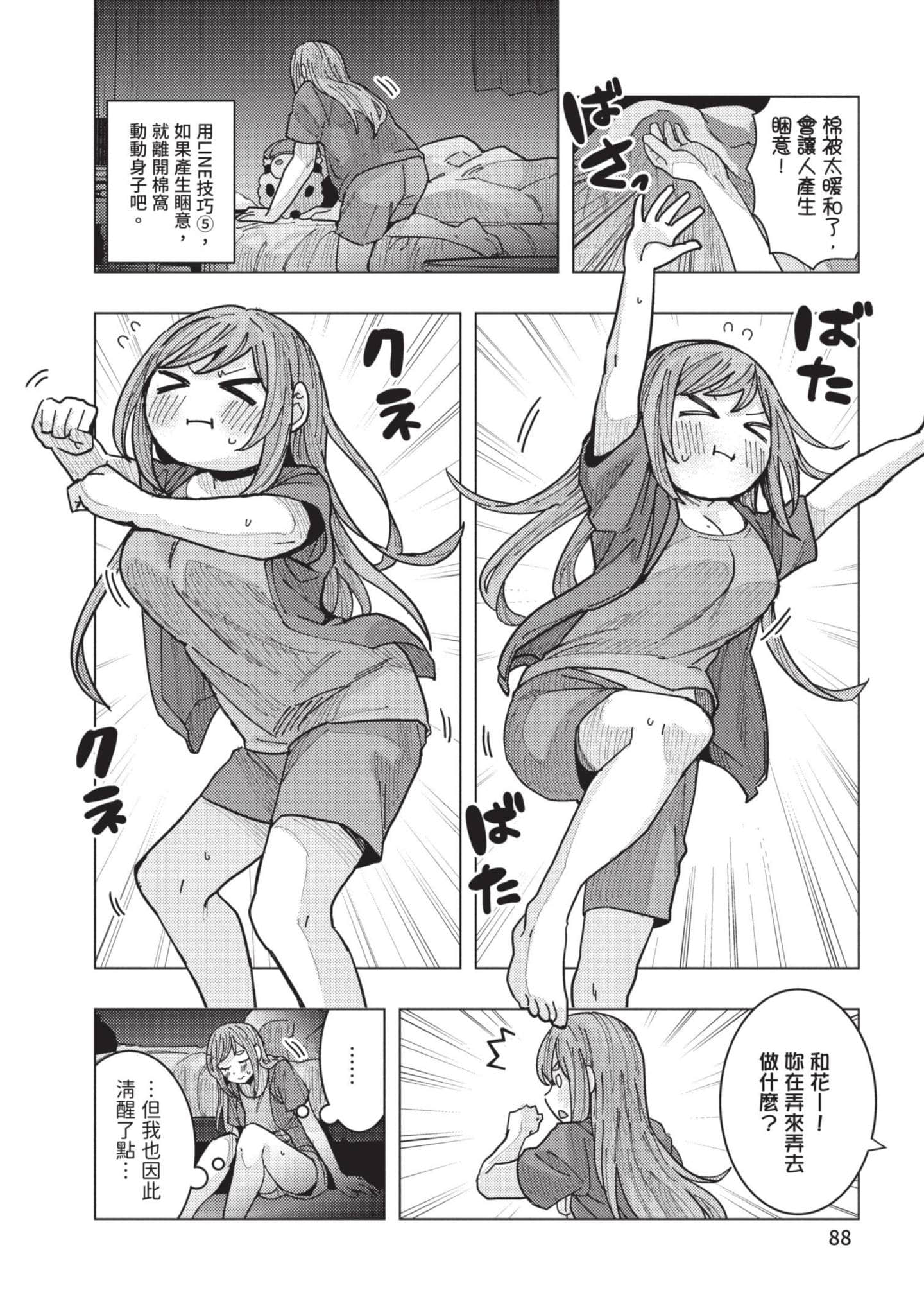 Page 89