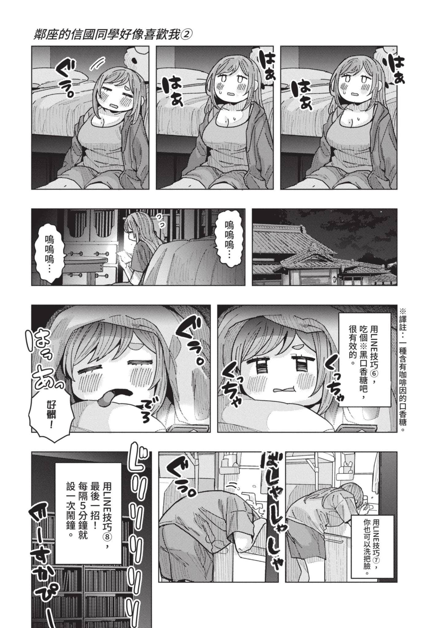 Page 90