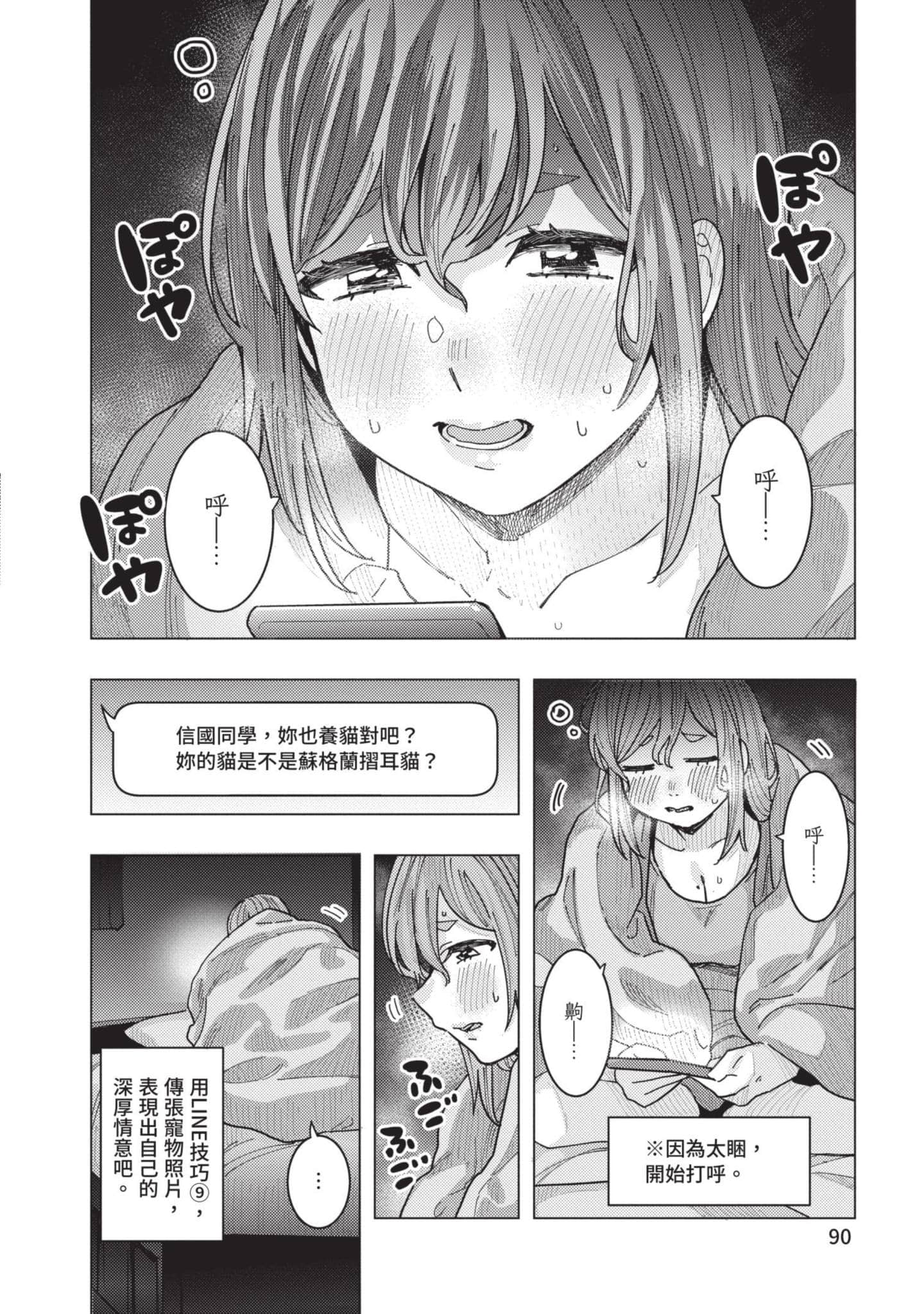 Page 91