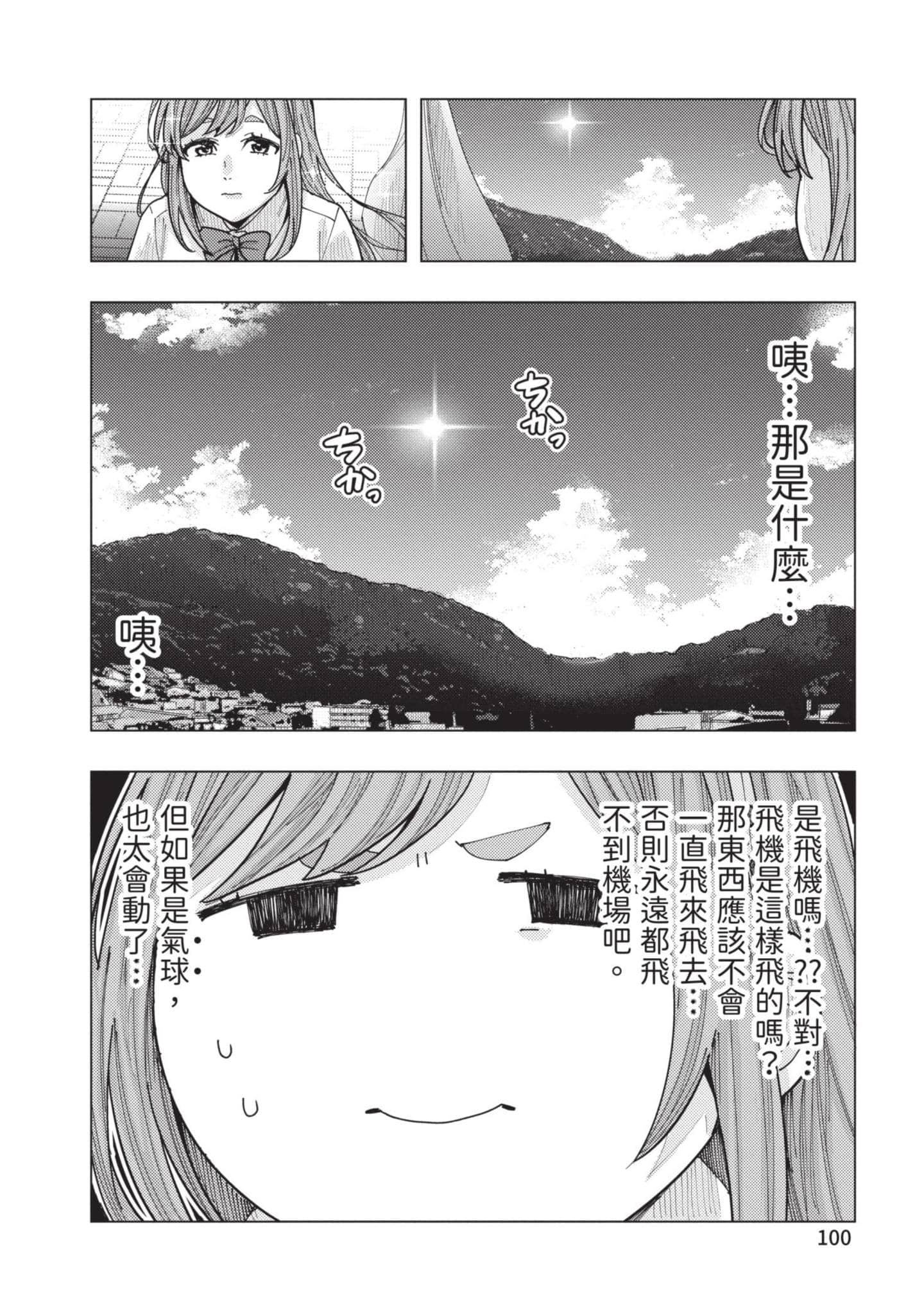 Page 101