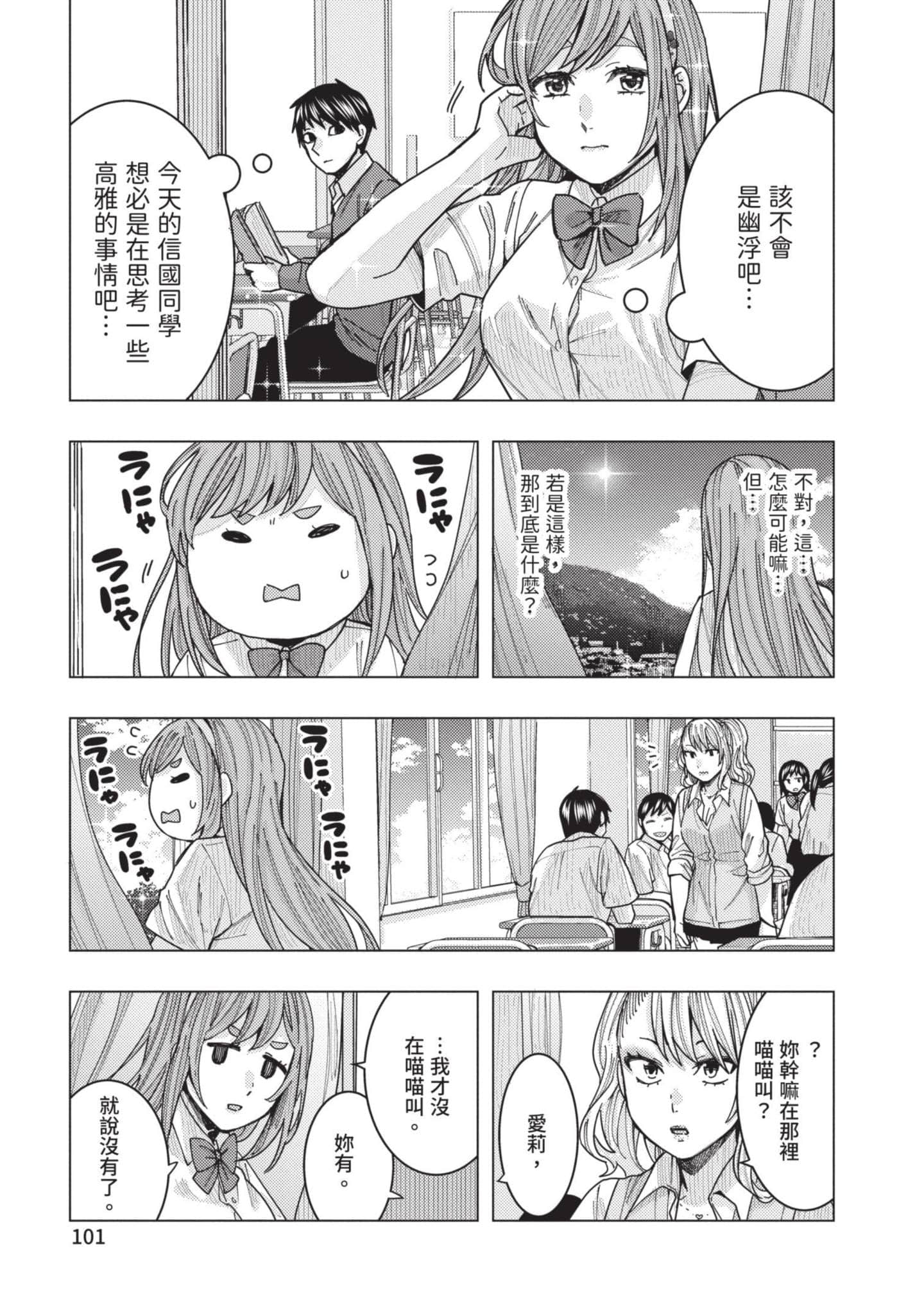Page 102