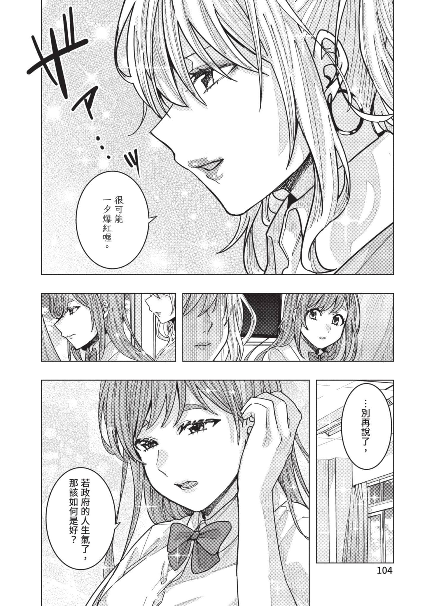 Page 105