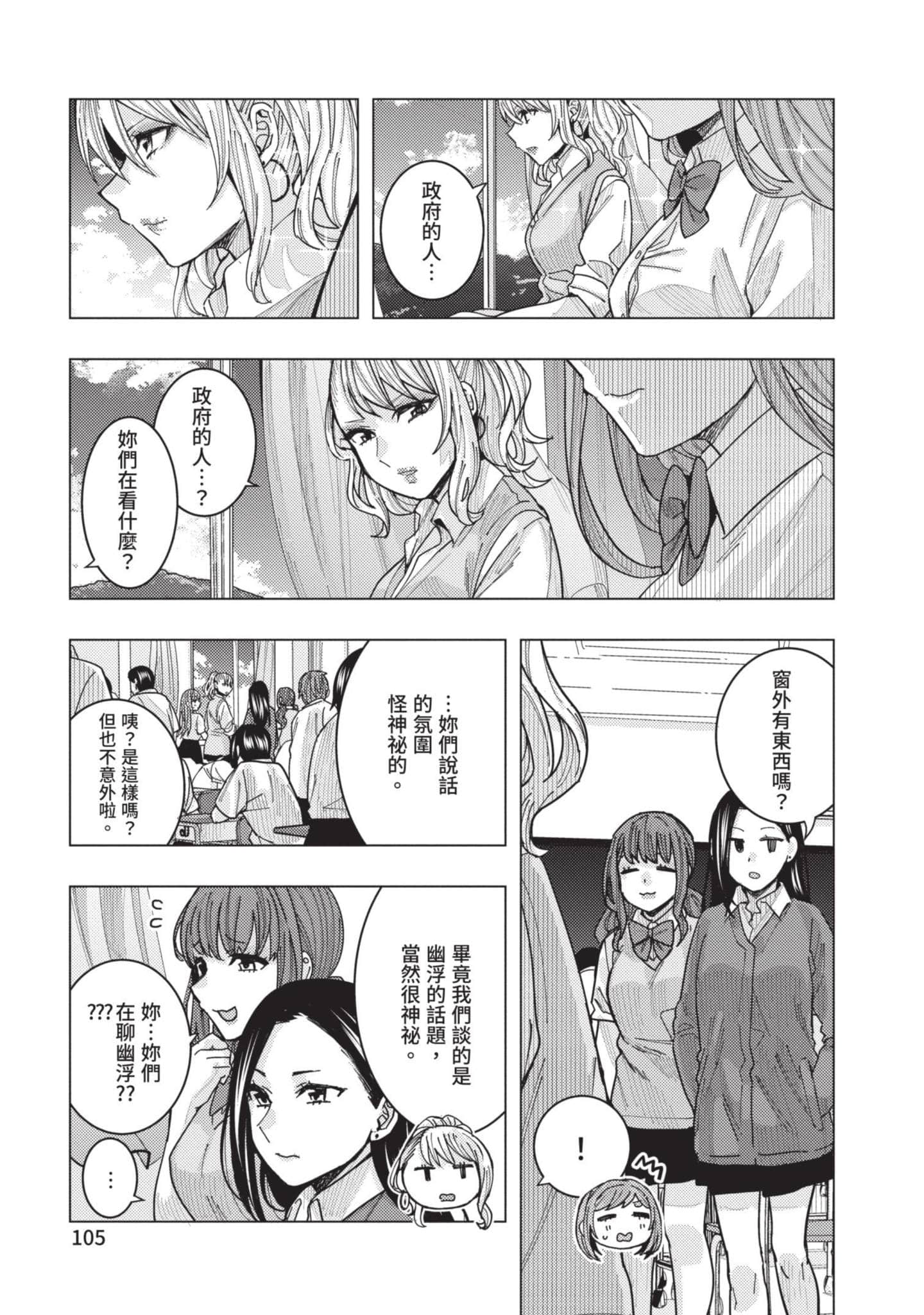 Page 106