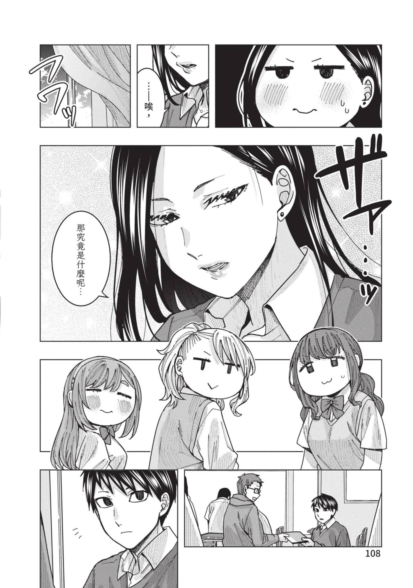 Page 109