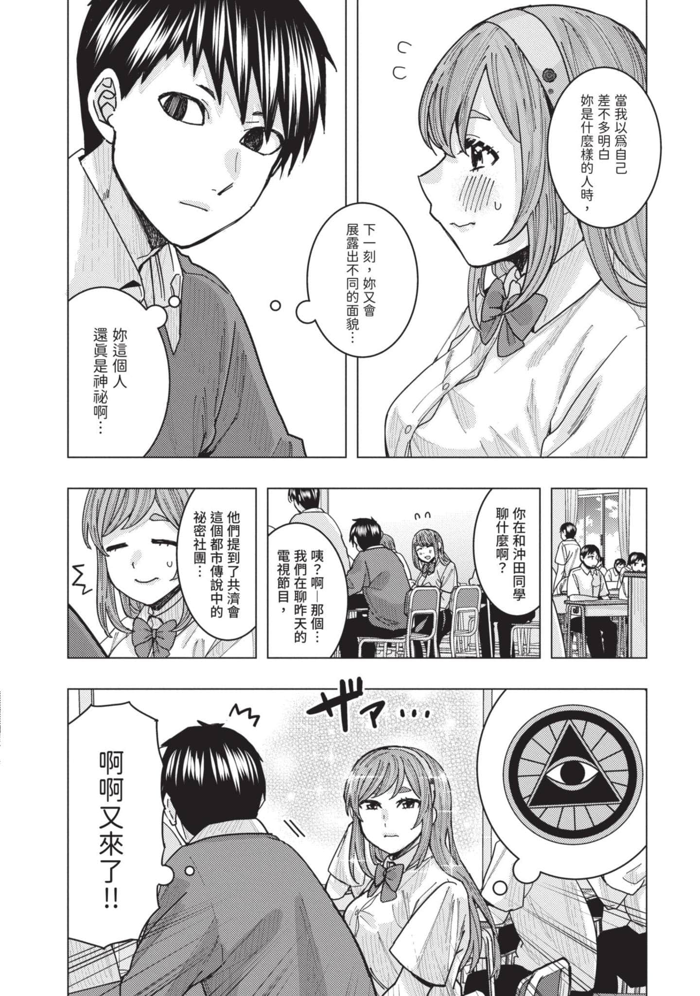 Page 111