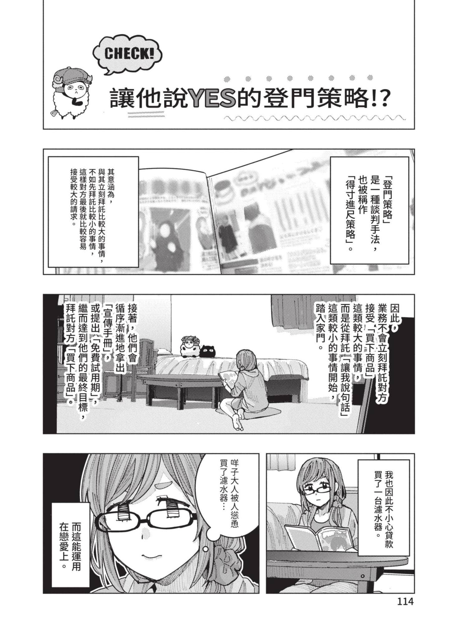 Page 115