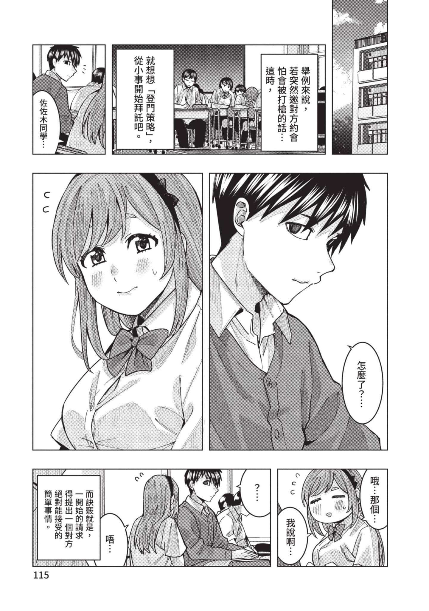 Page 116