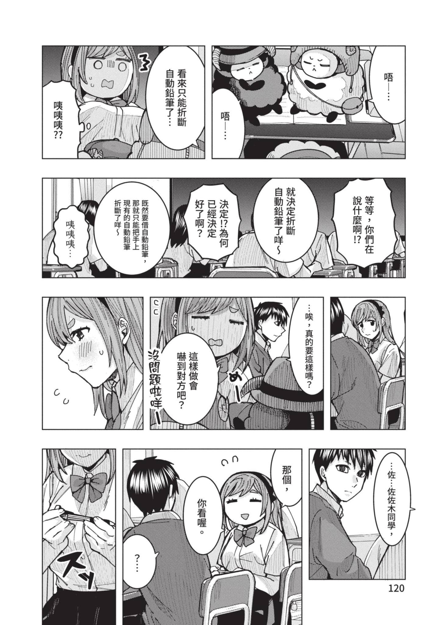 Page 121