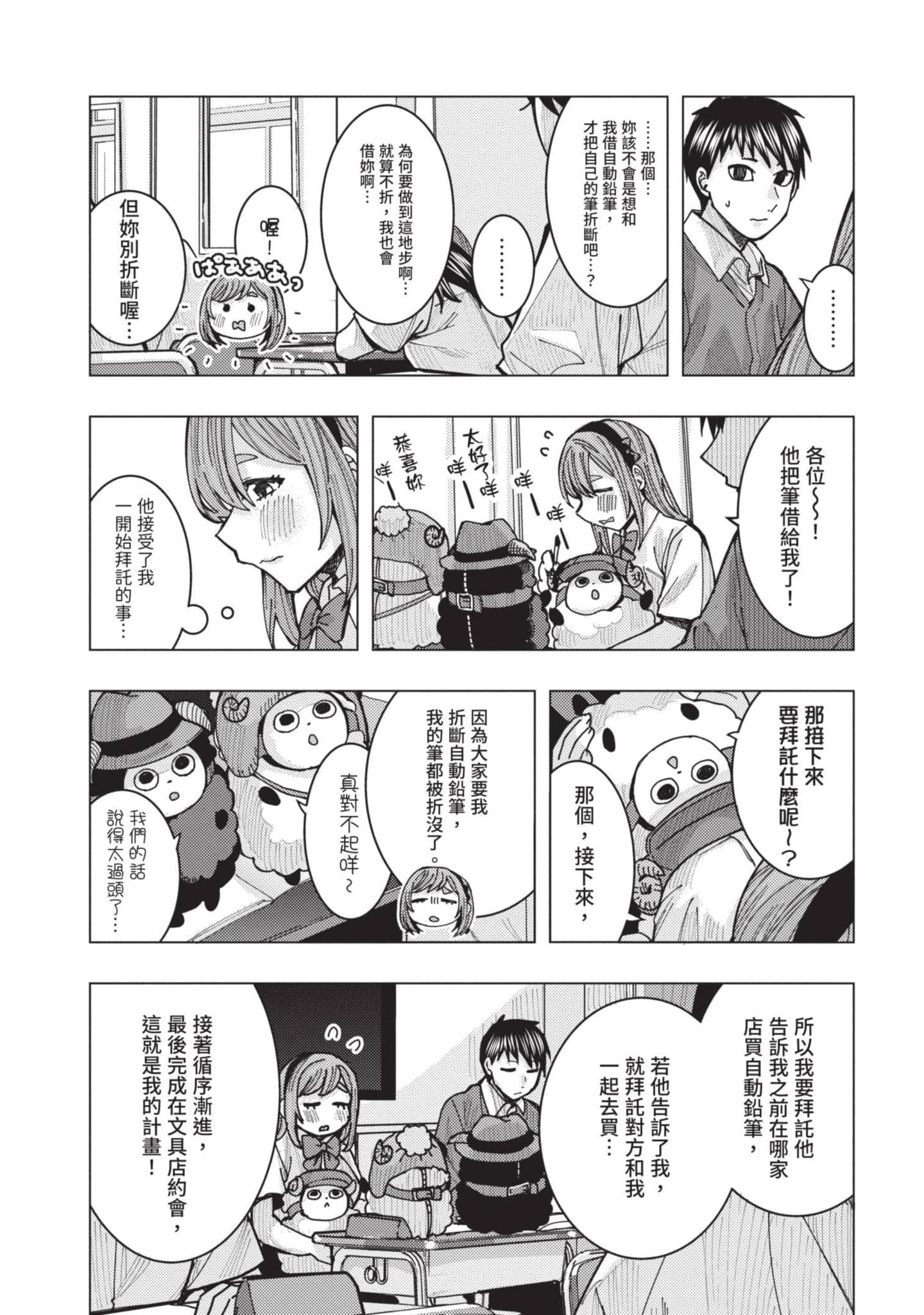 Page 123