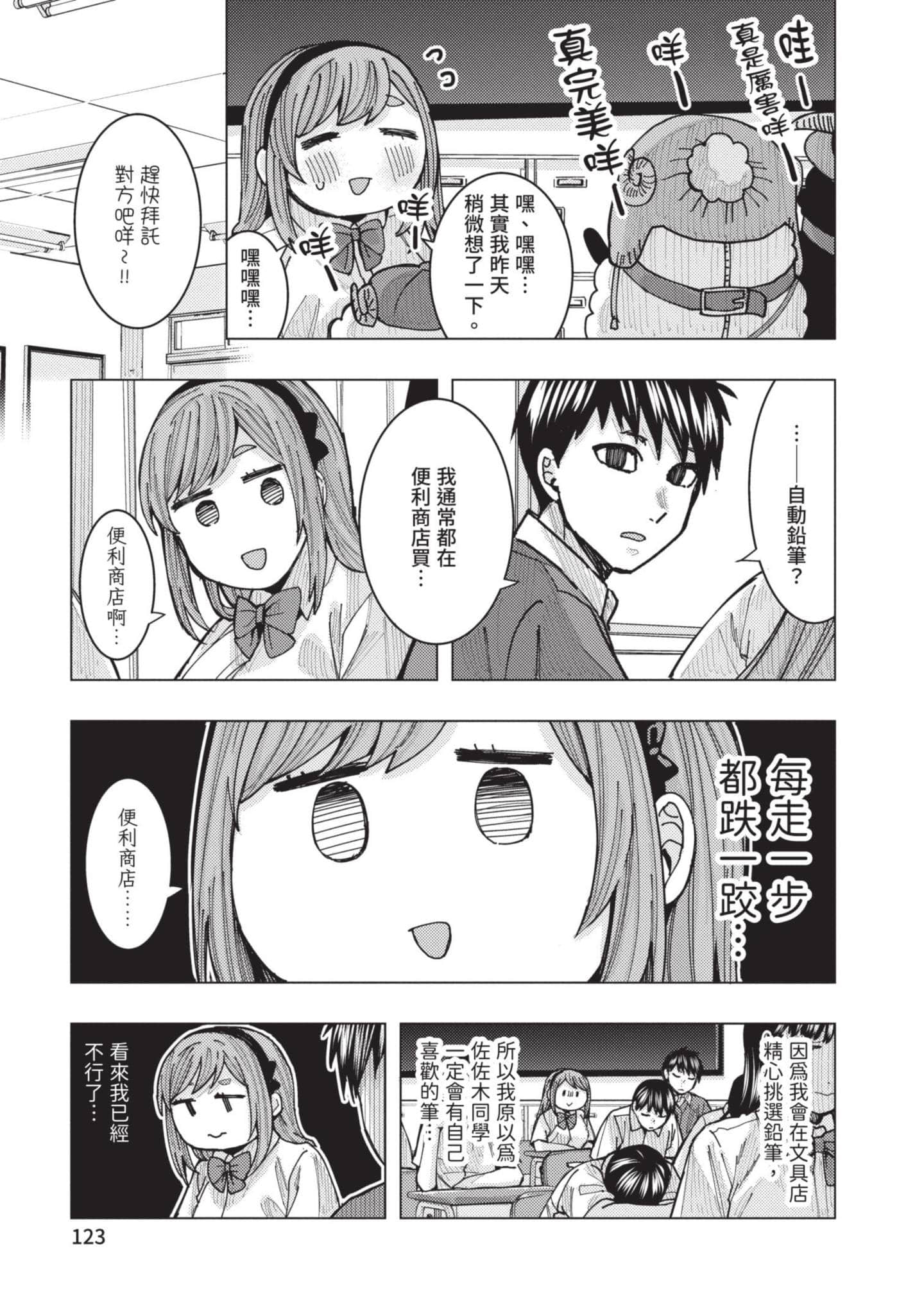 Page 124