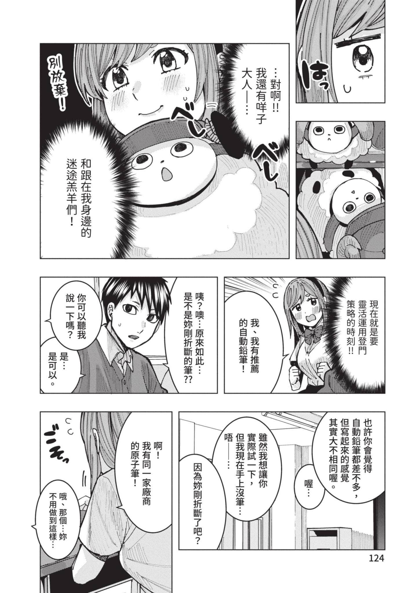 Page 125