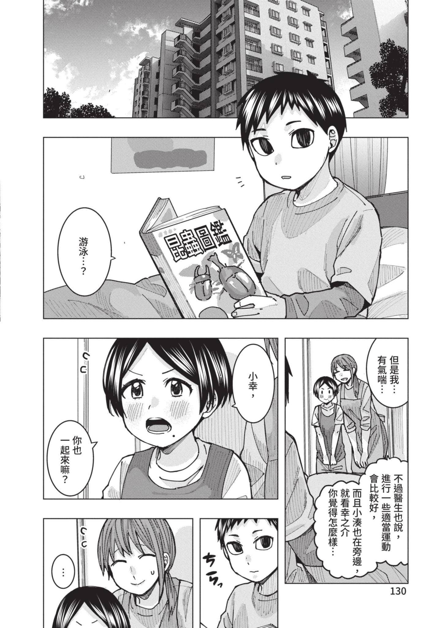 Page 131