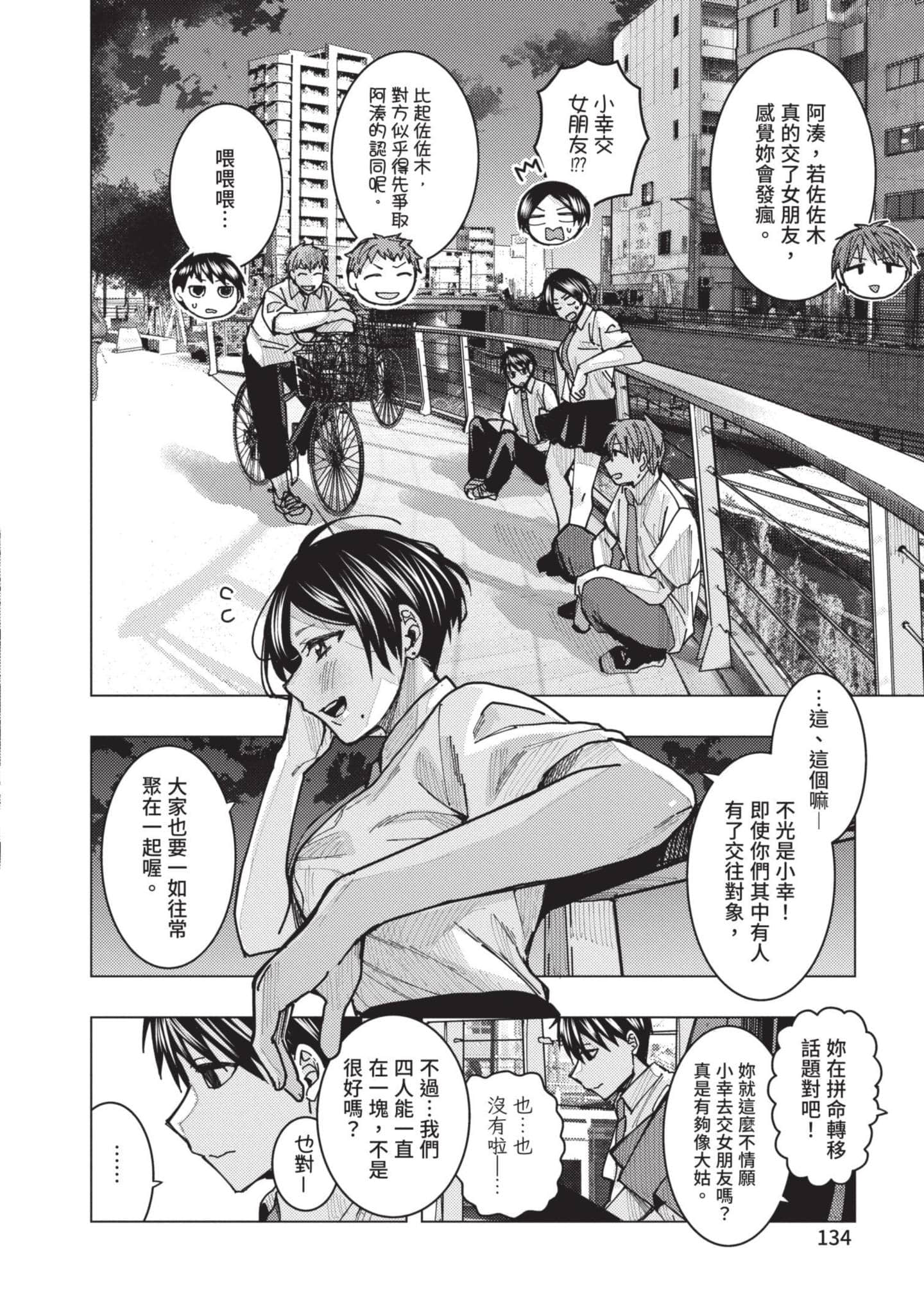 Page 135