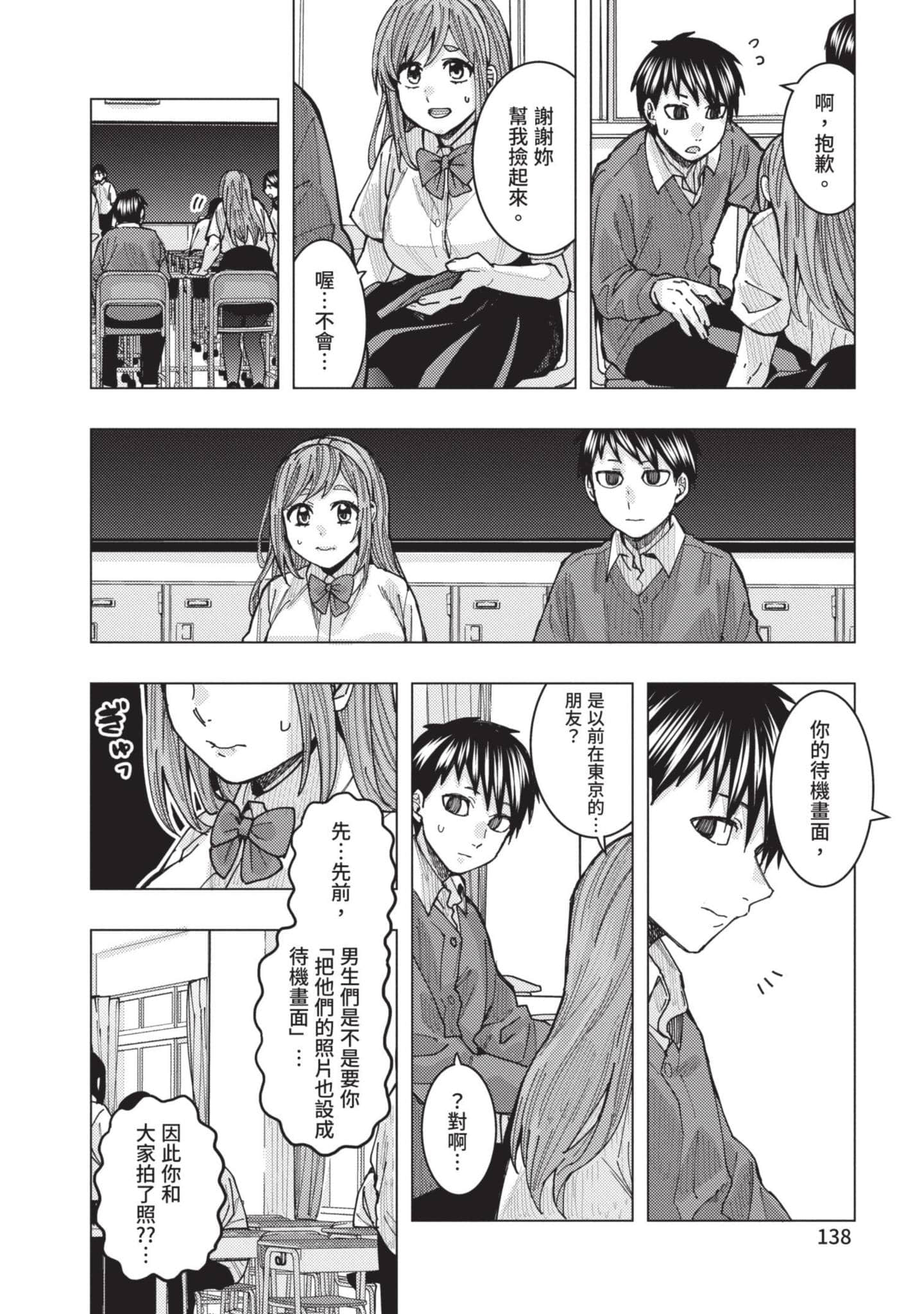 Page 139