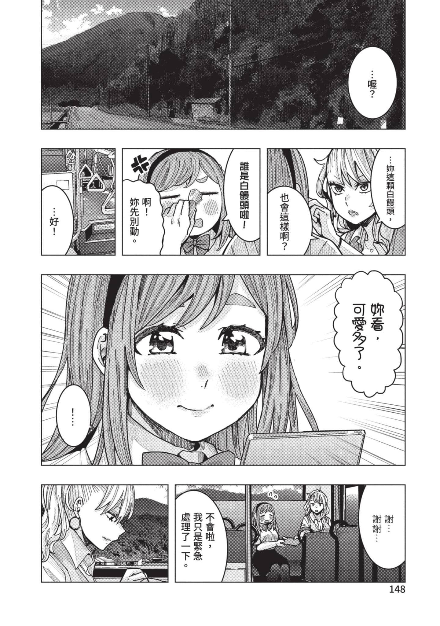 Page 149