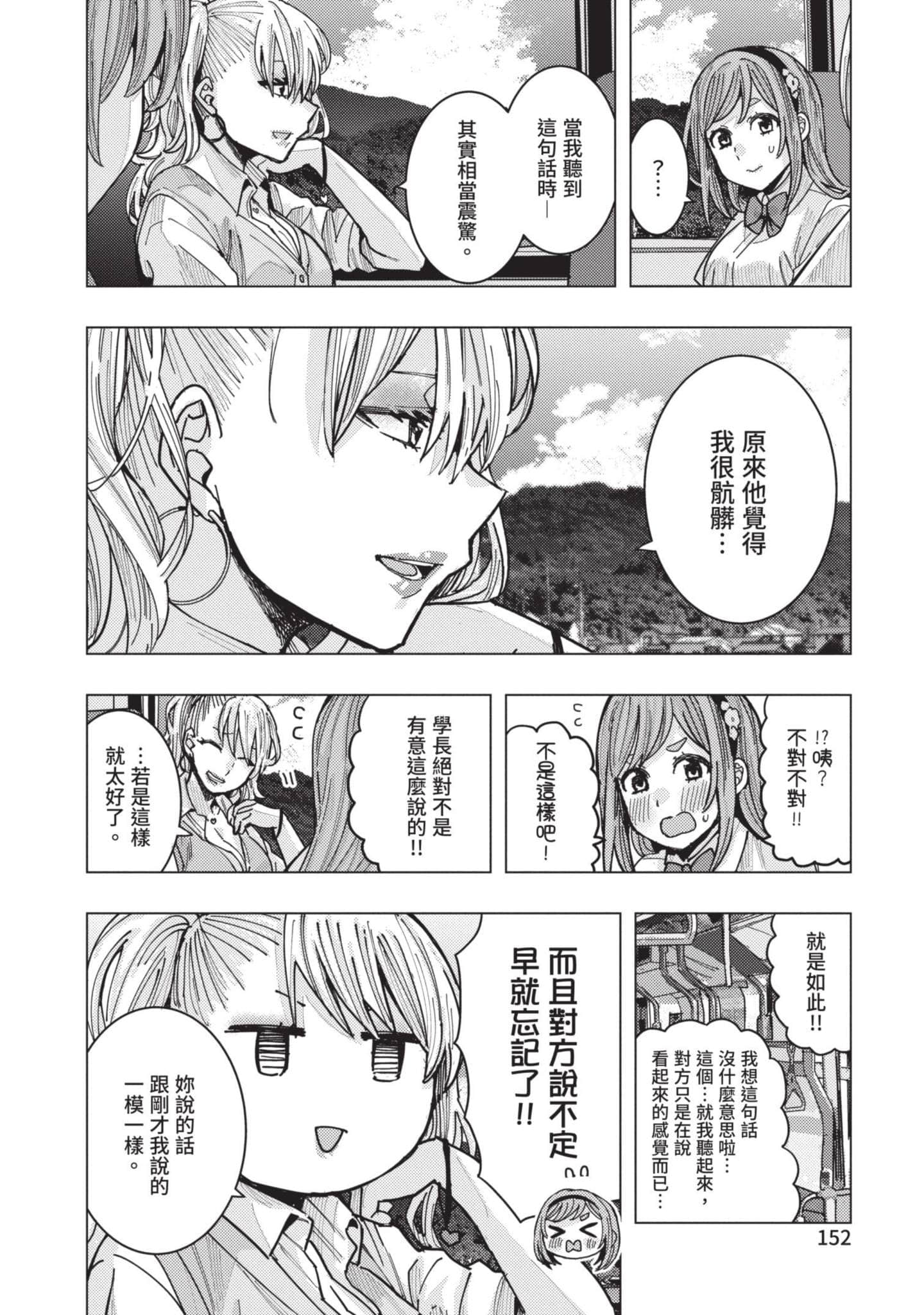 Page 153