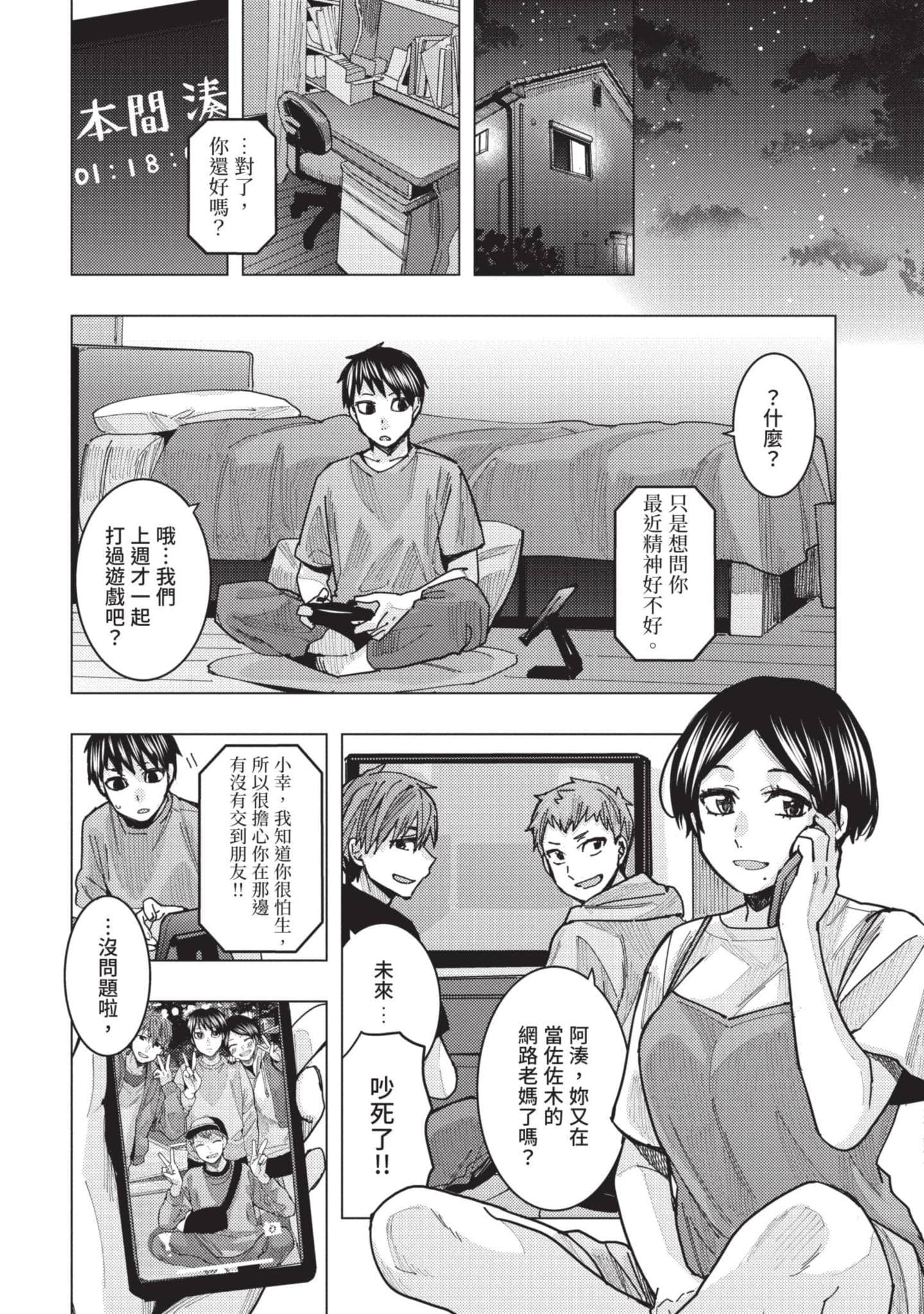 Page 158