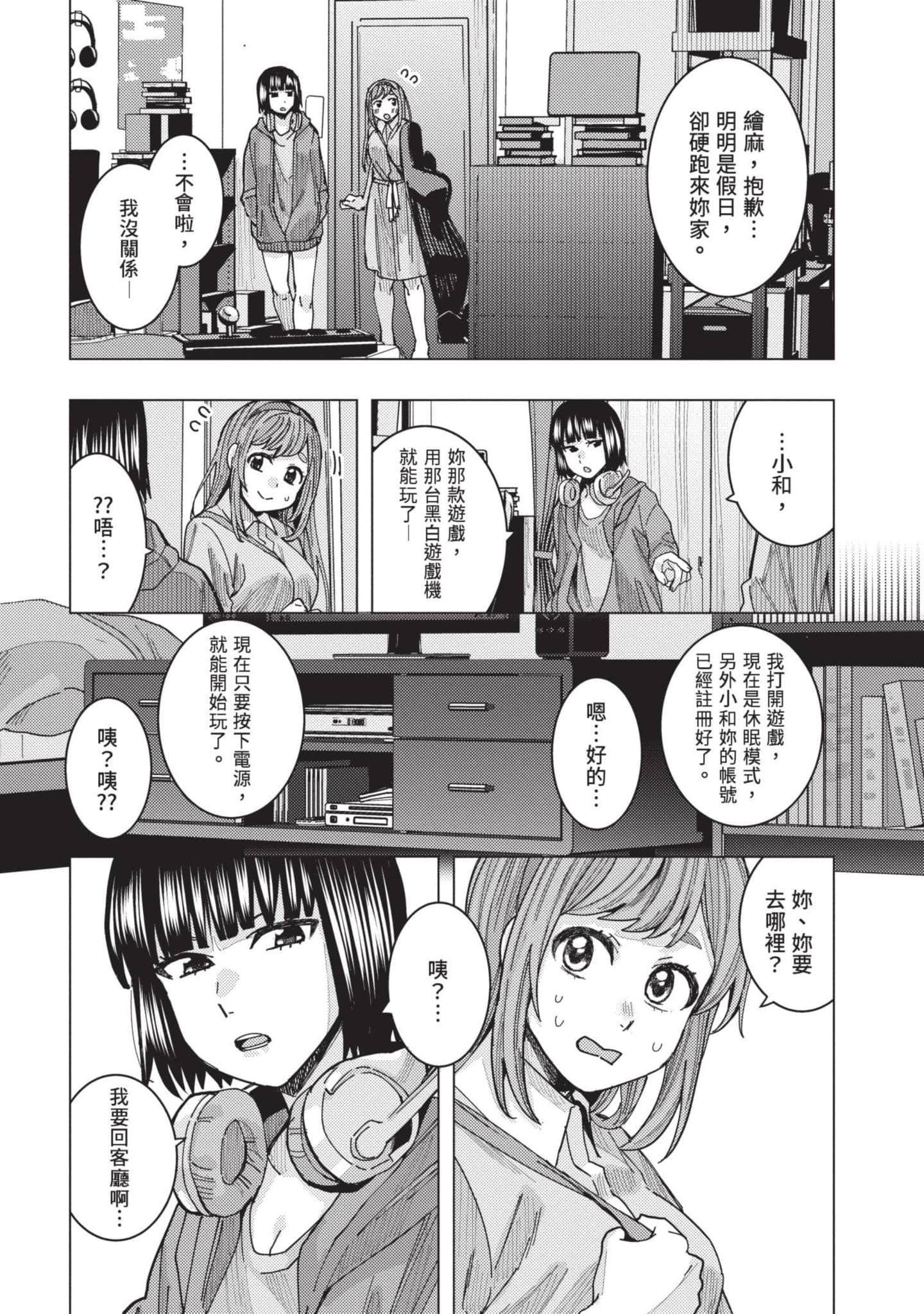 Page 54